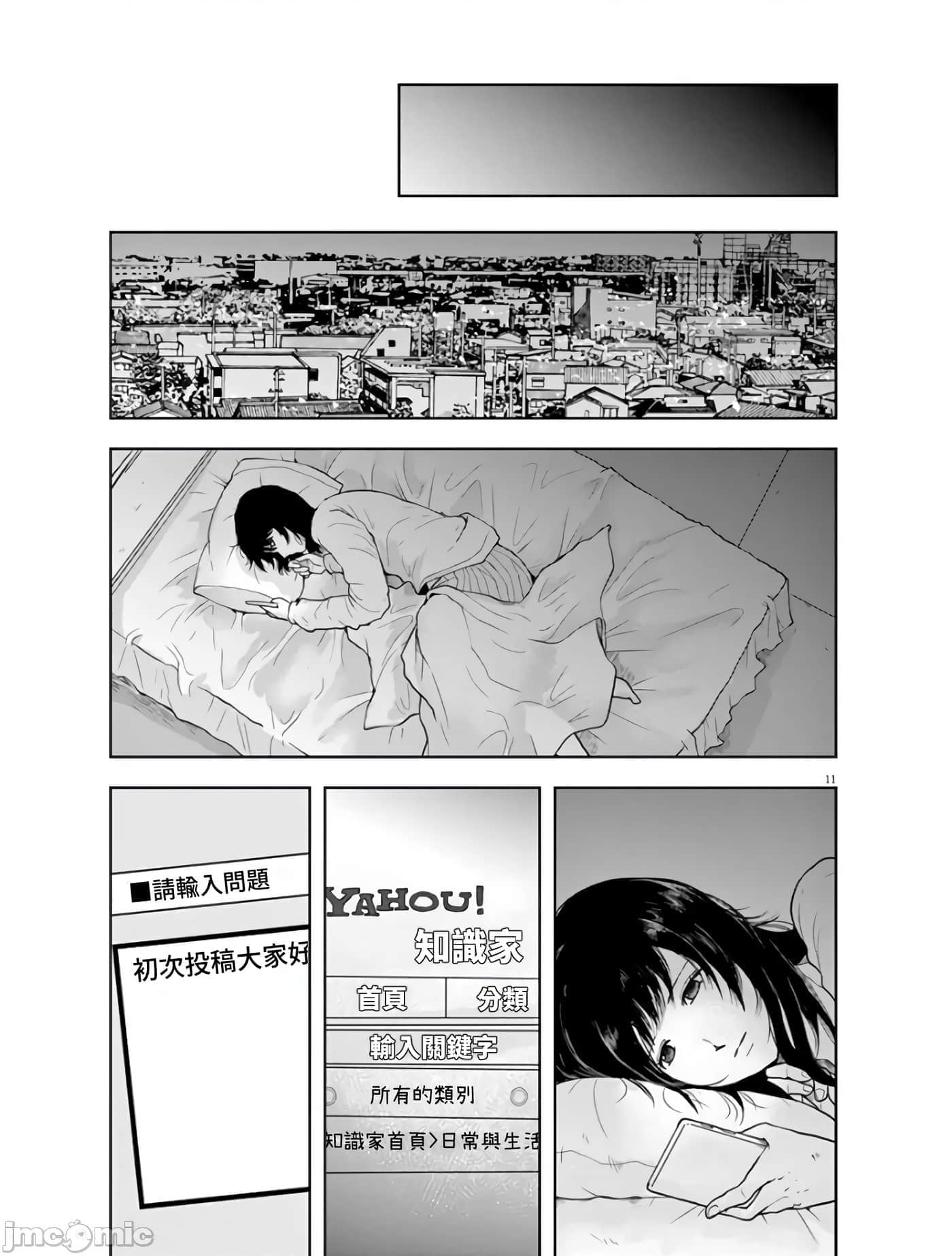 第 11 页