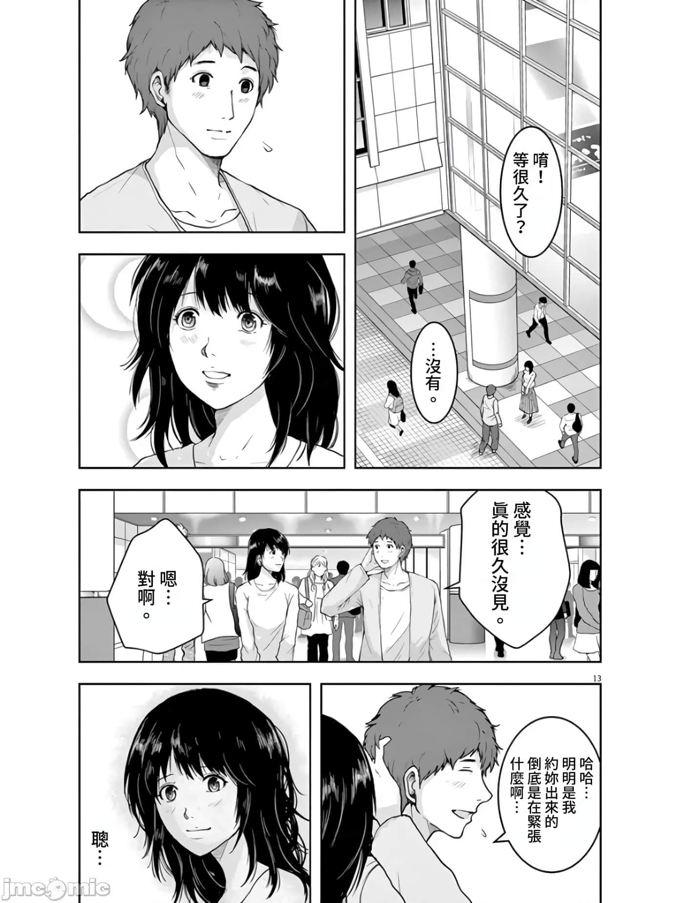 第 13 页