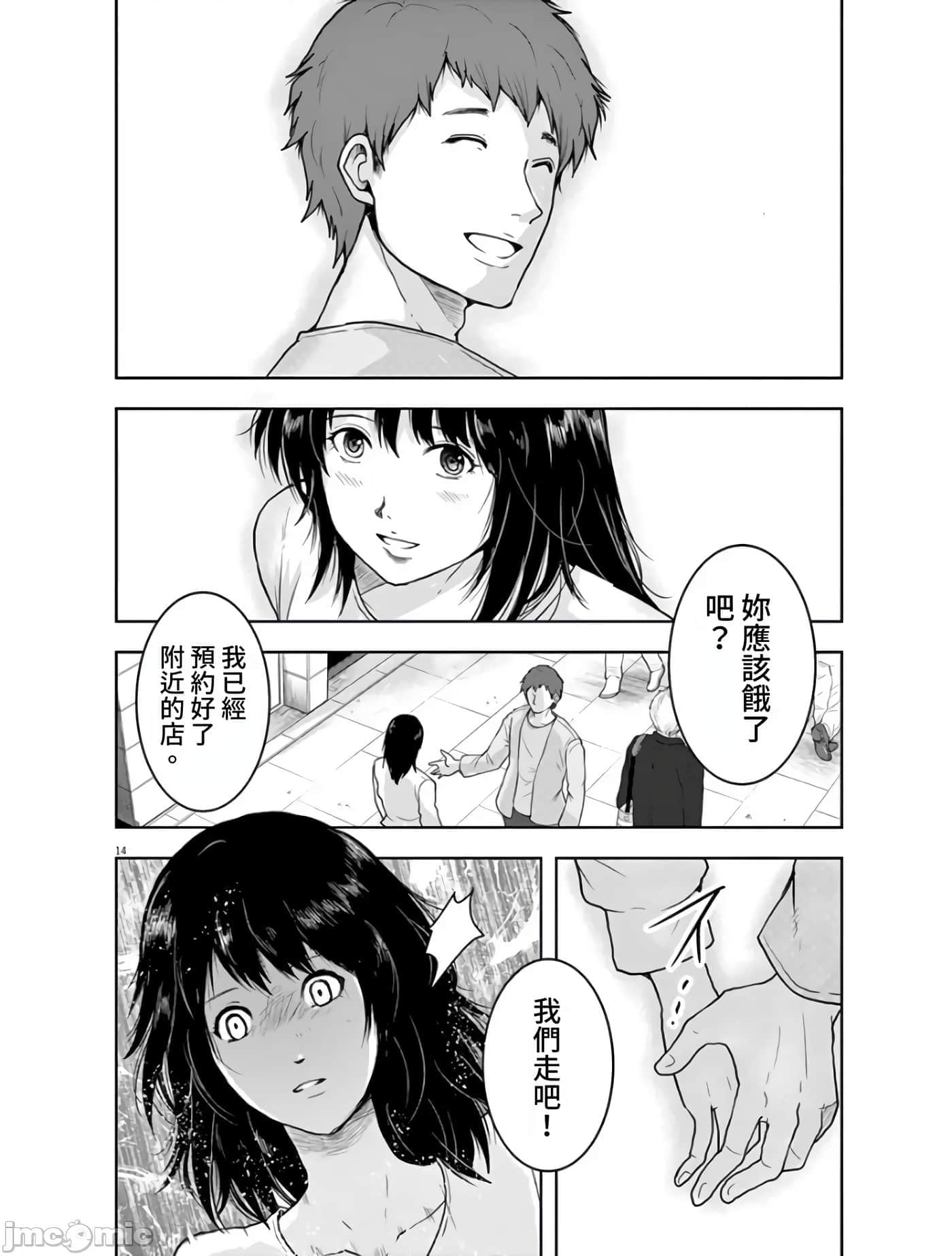 第 14 页