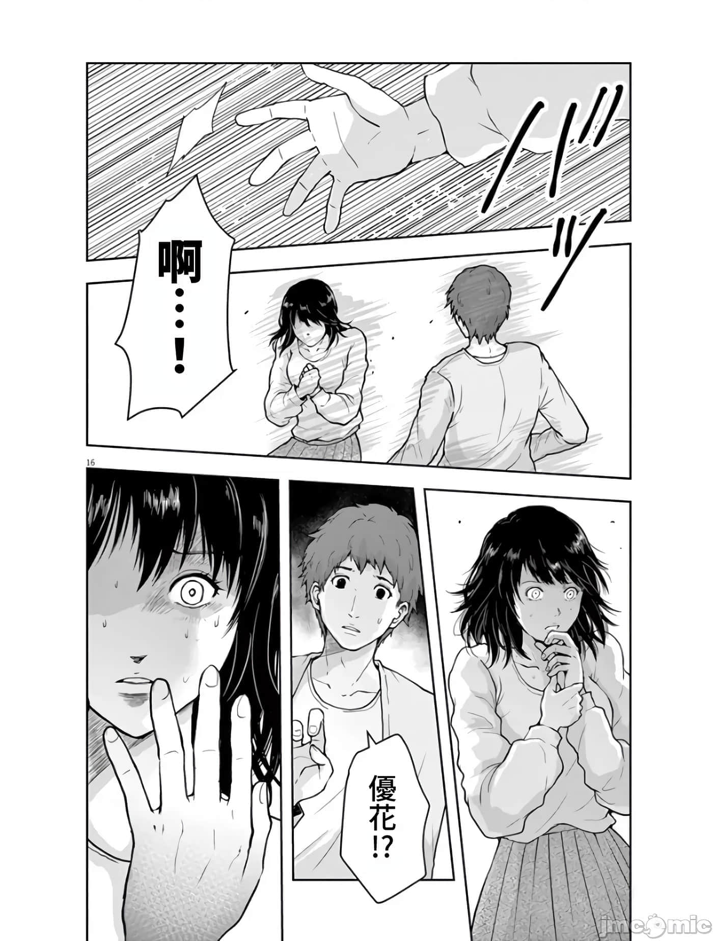 第 16 页