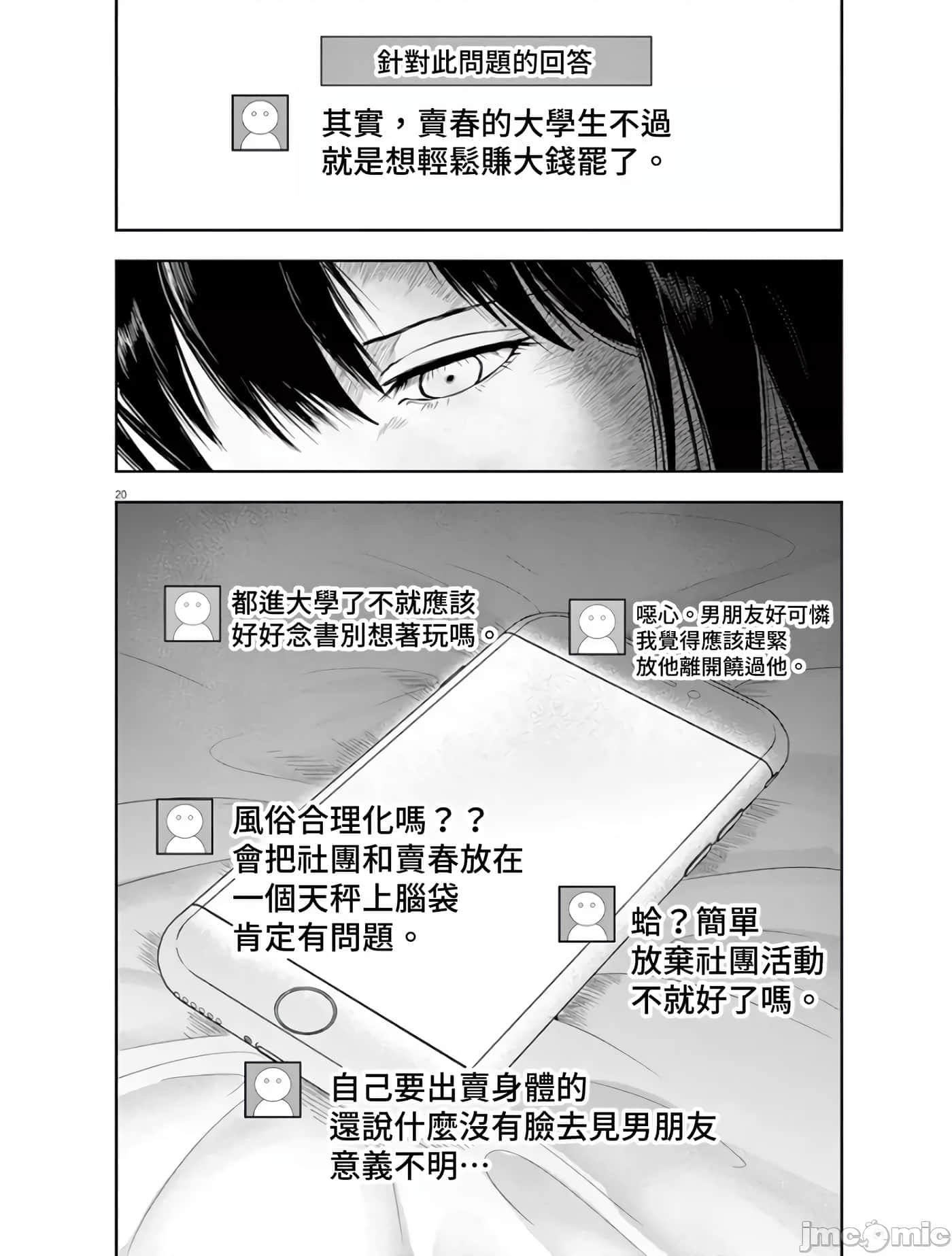第 20 页