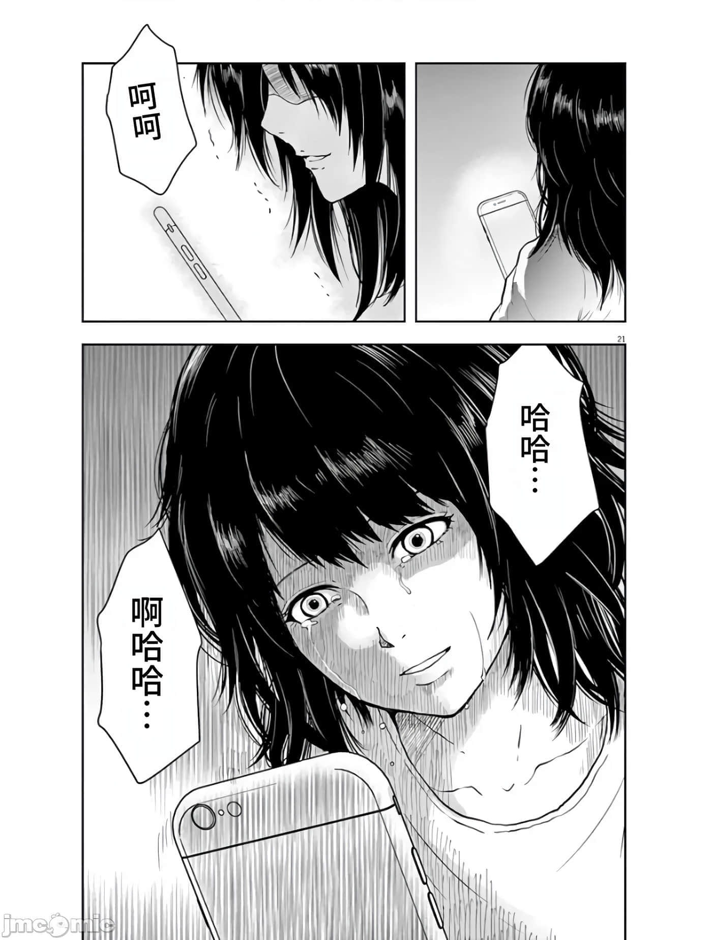 第 21 页