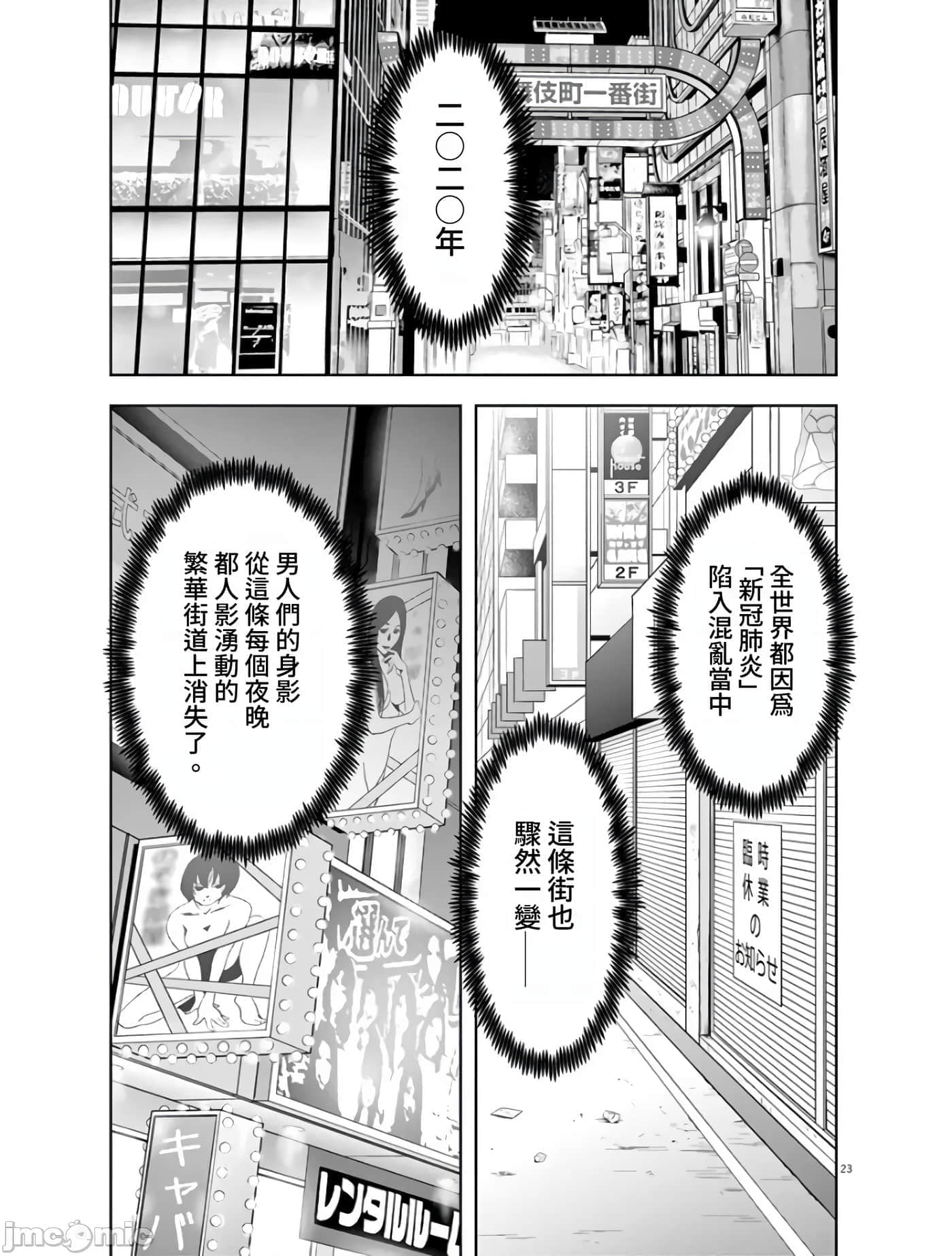 第 23 页
