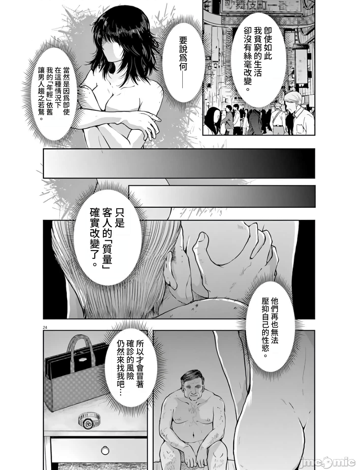 第 24 页