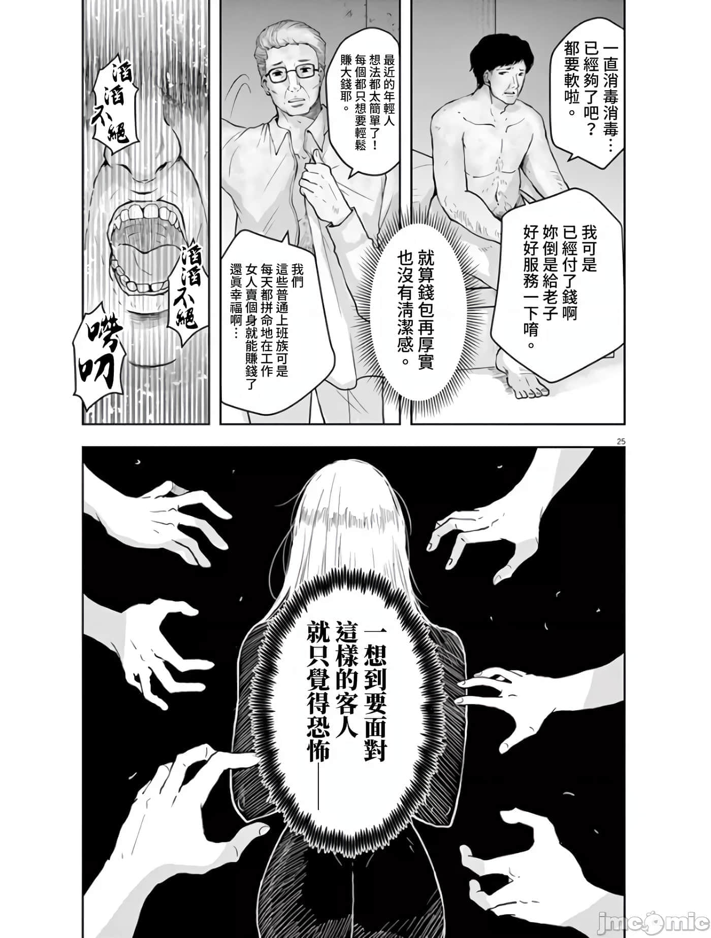 第 25 页