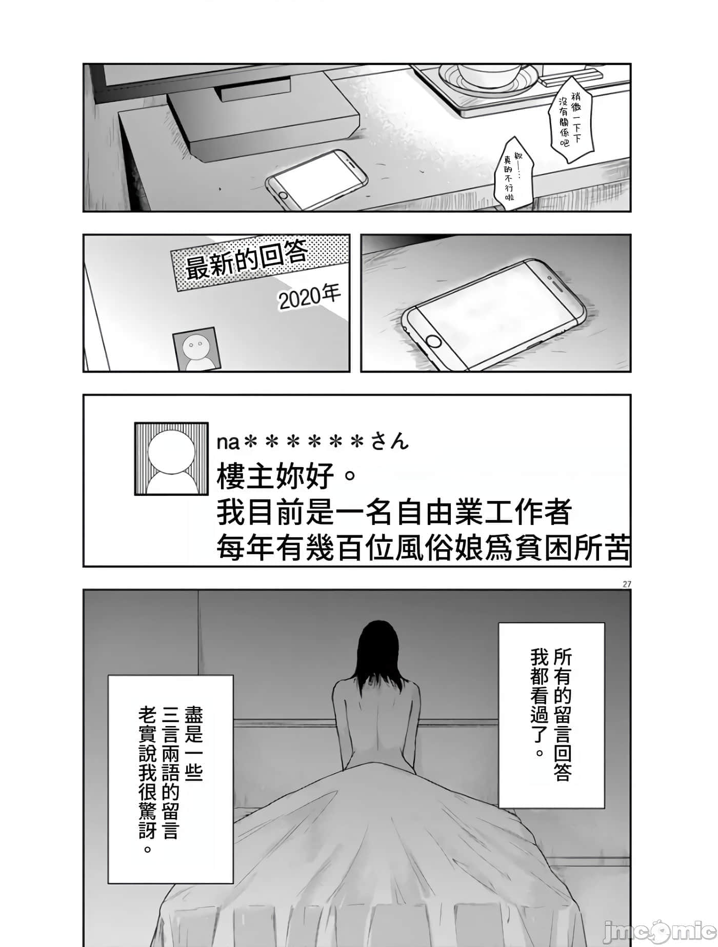 第 27 页