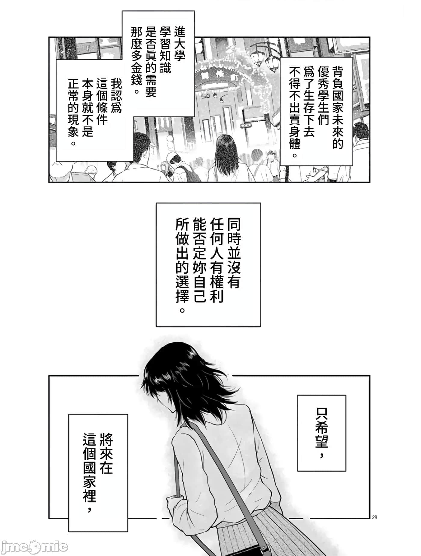 第 29 页