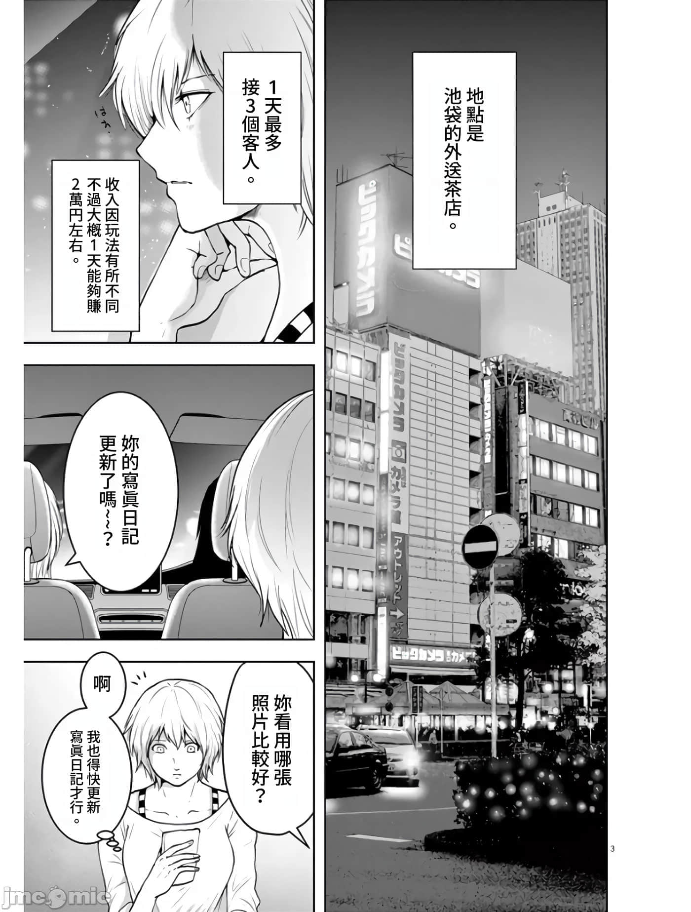 第 3 页