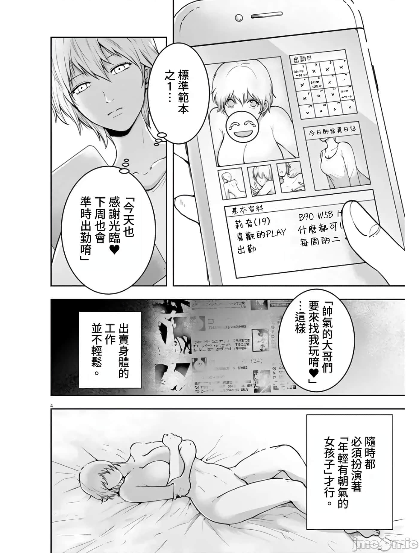 第 4 页