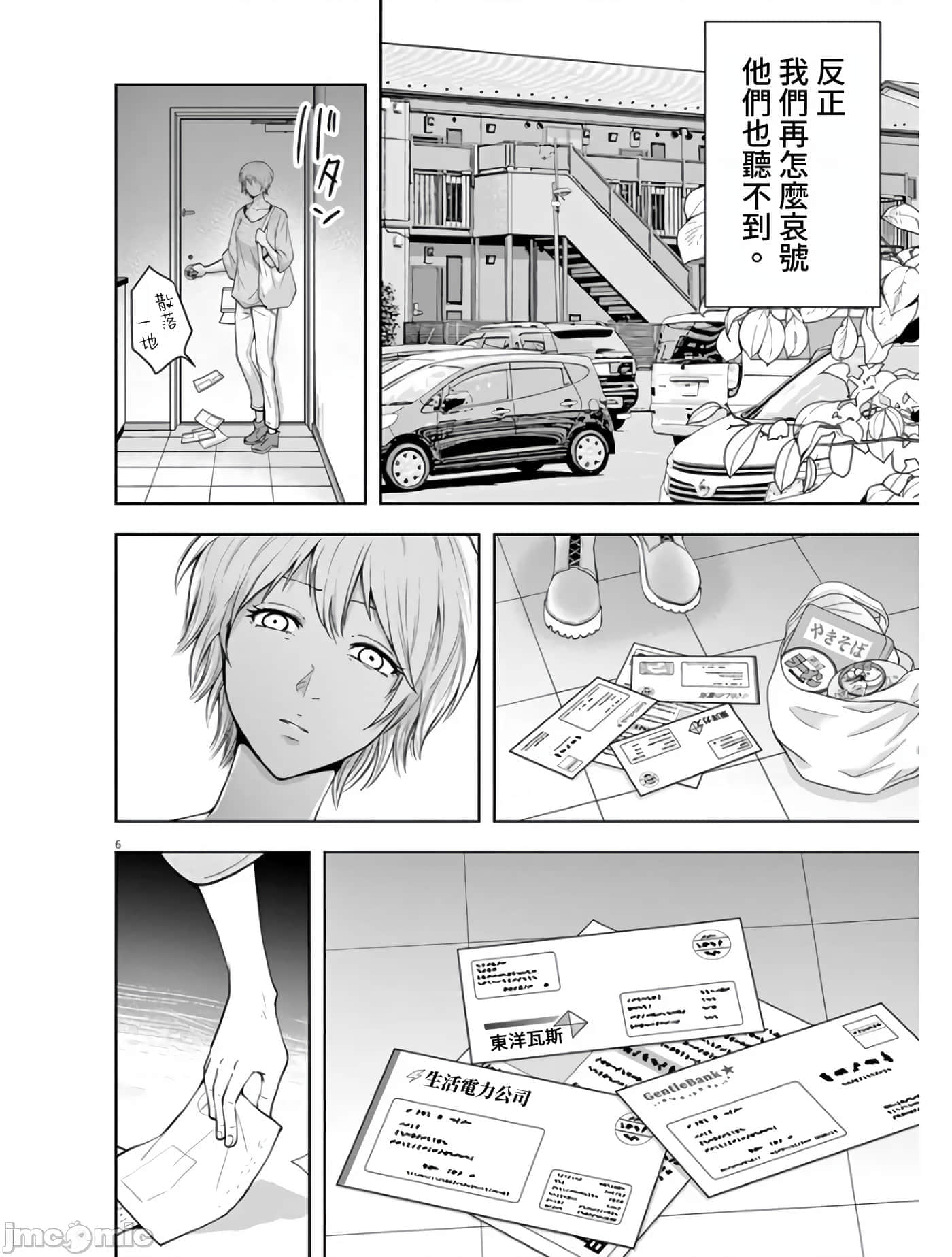 第 6 页