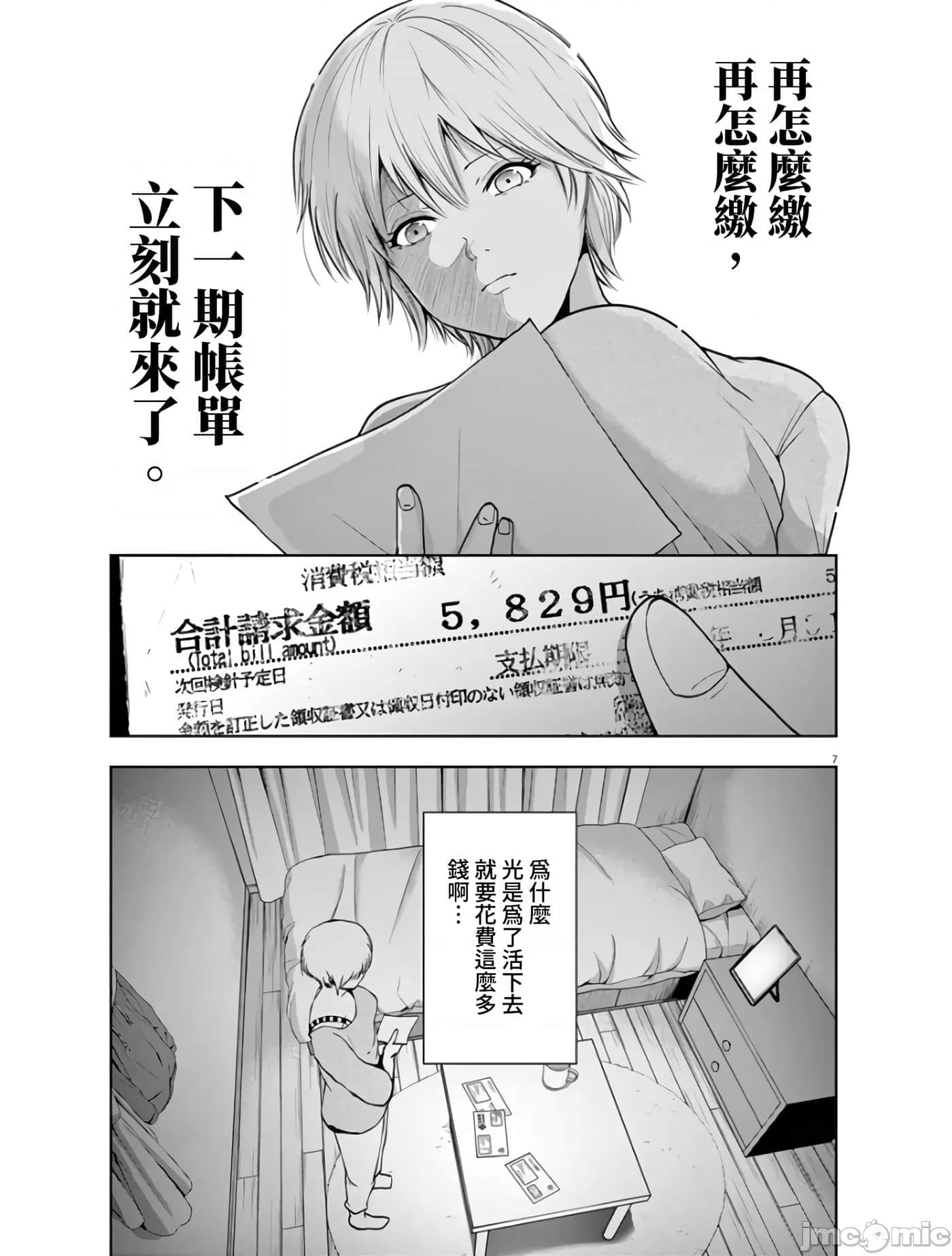 第 7 页
