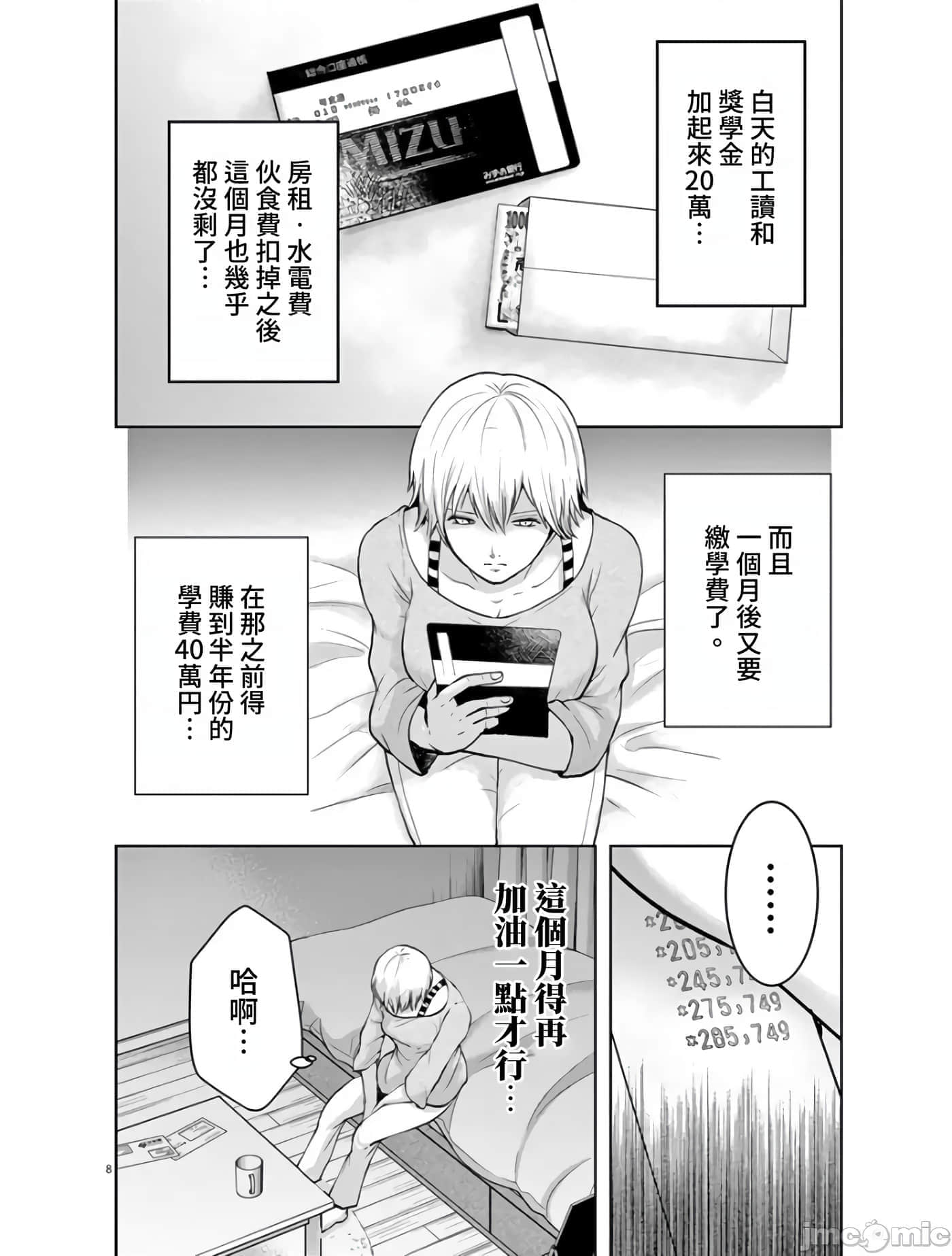 第 8 页