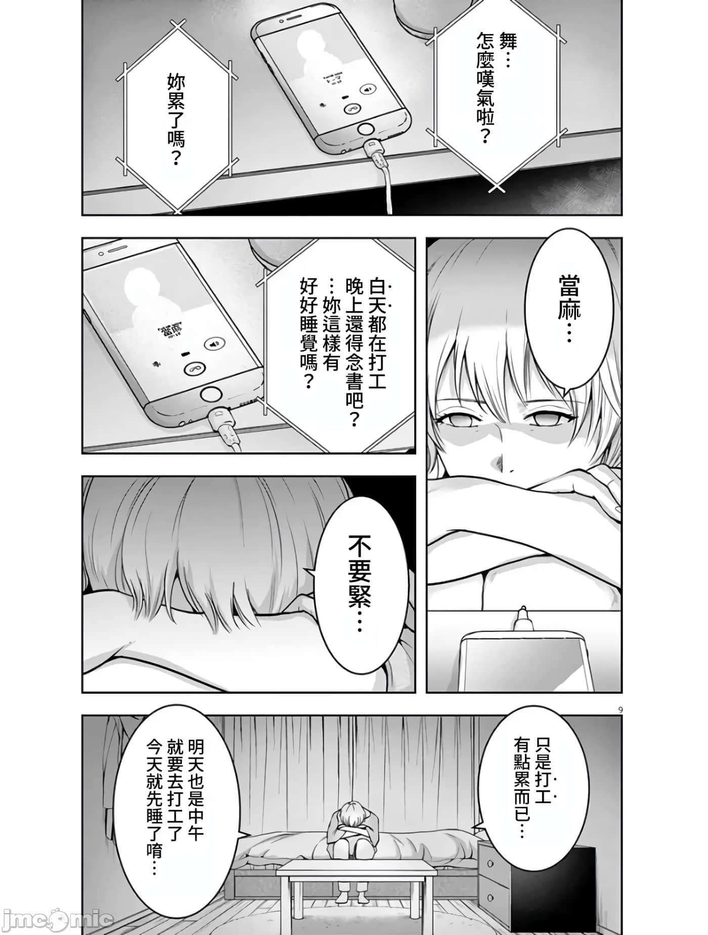 第 9 页