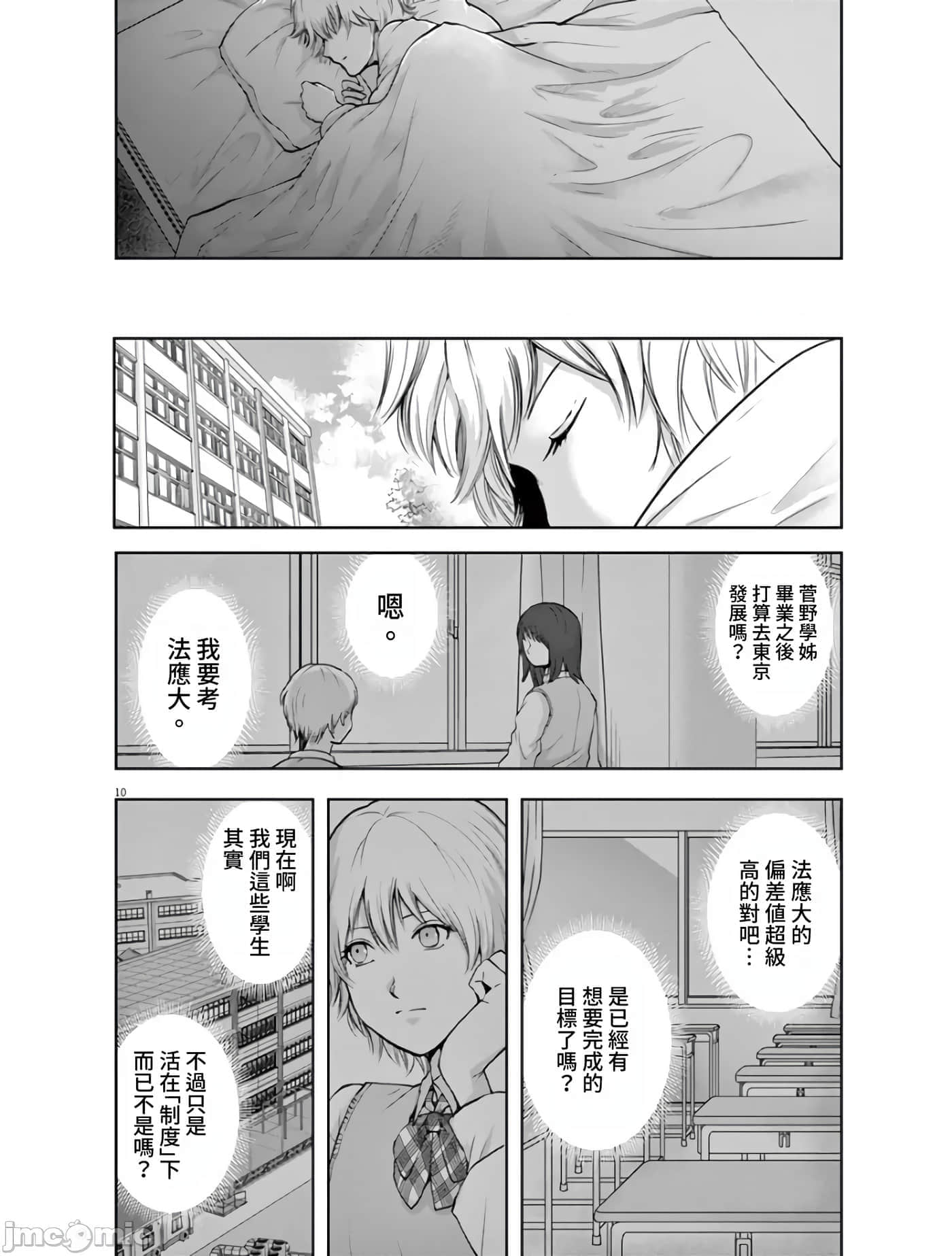第 10 页
