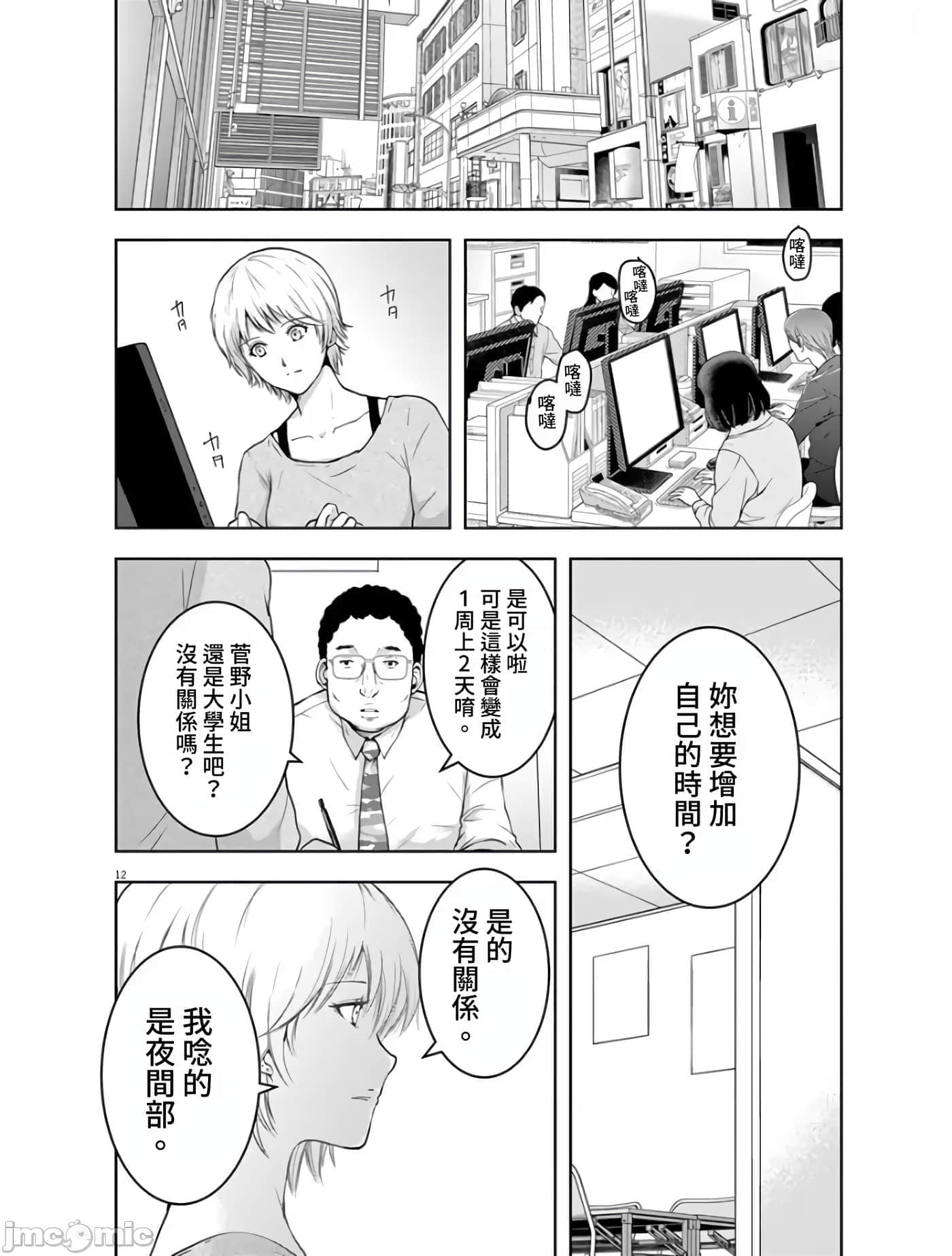 第 12 页