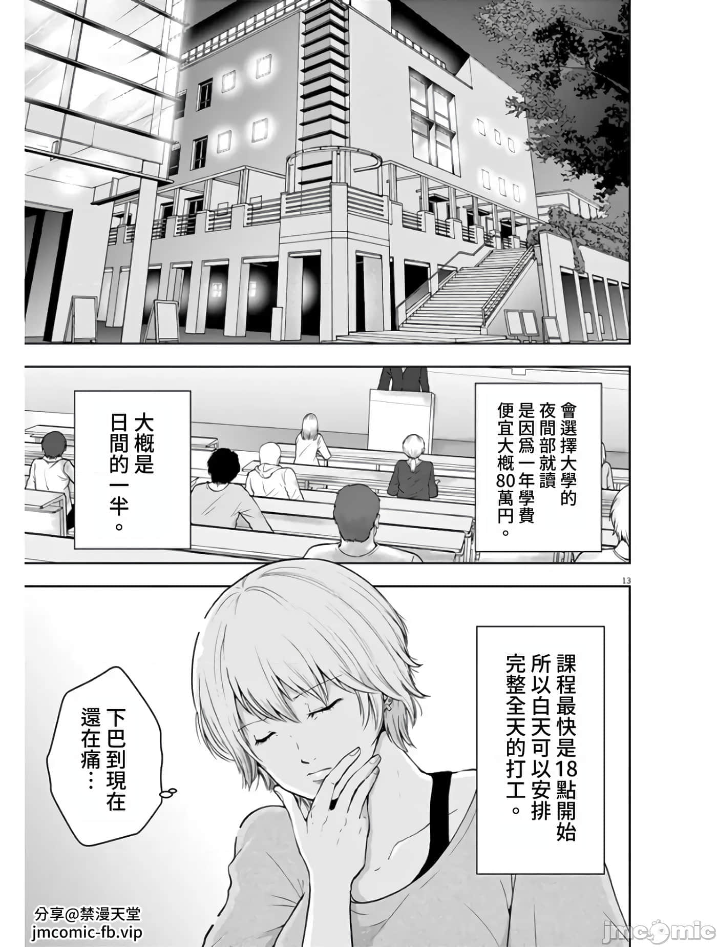 第 13 页