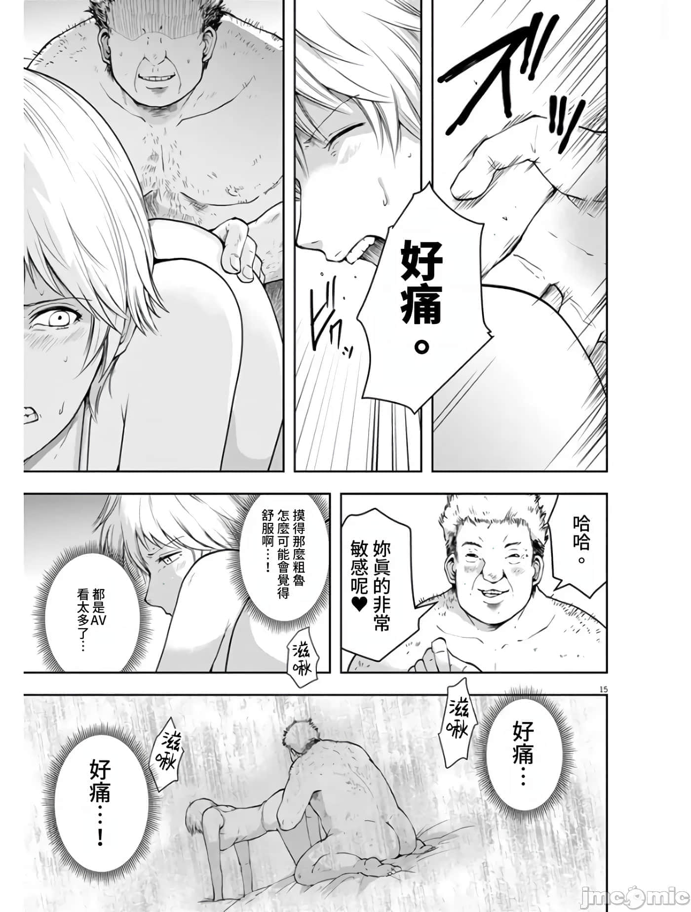 第 15 页
