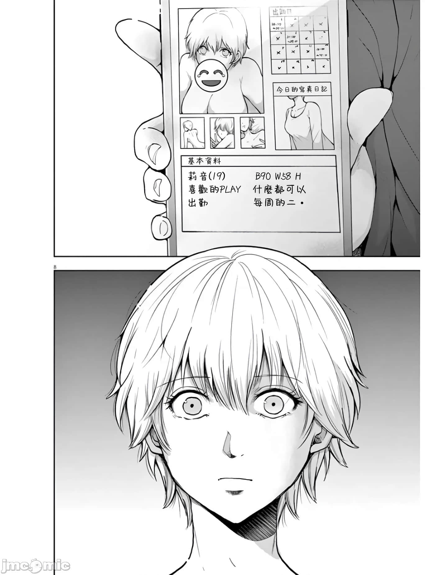 第 8 页
