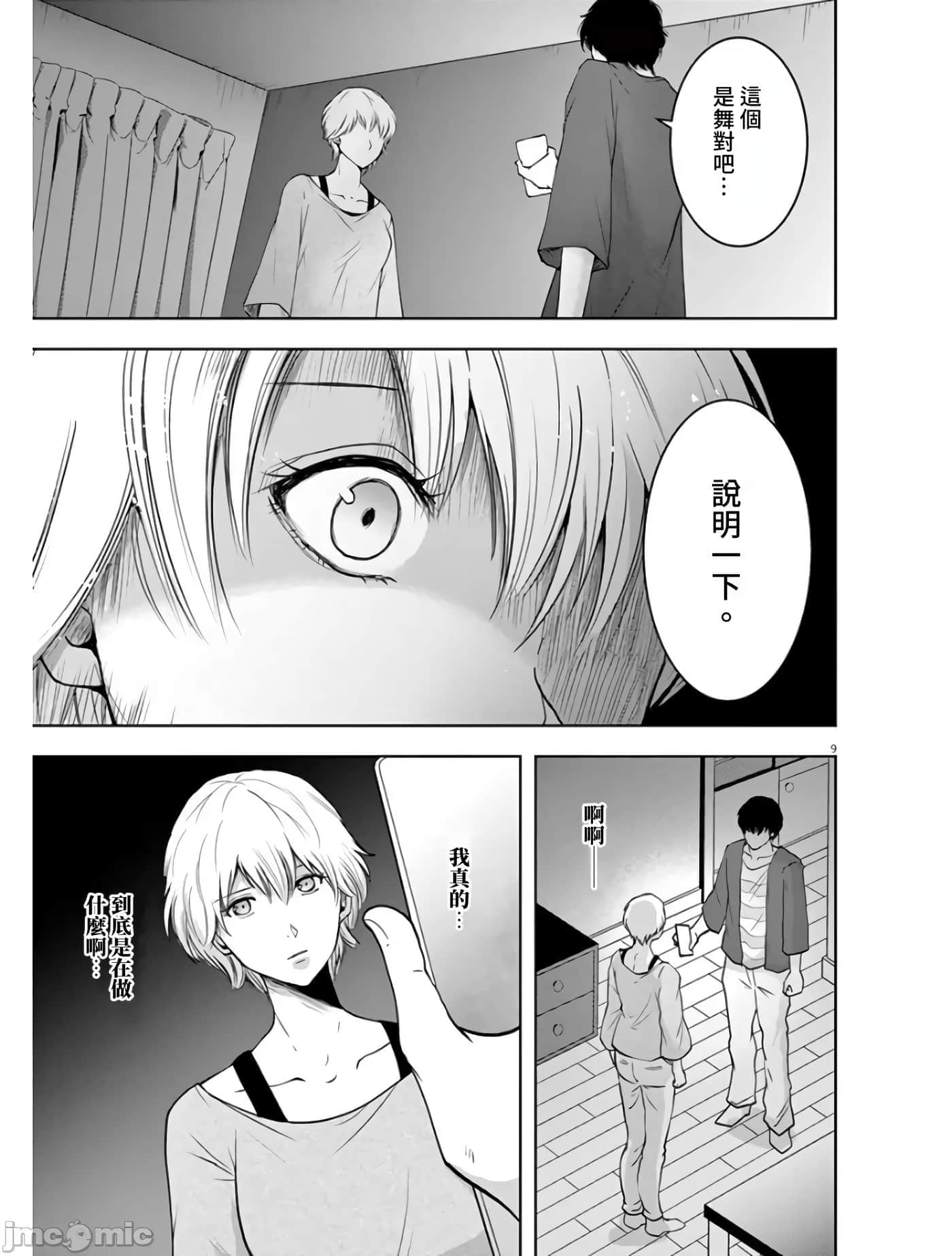 第 9 页