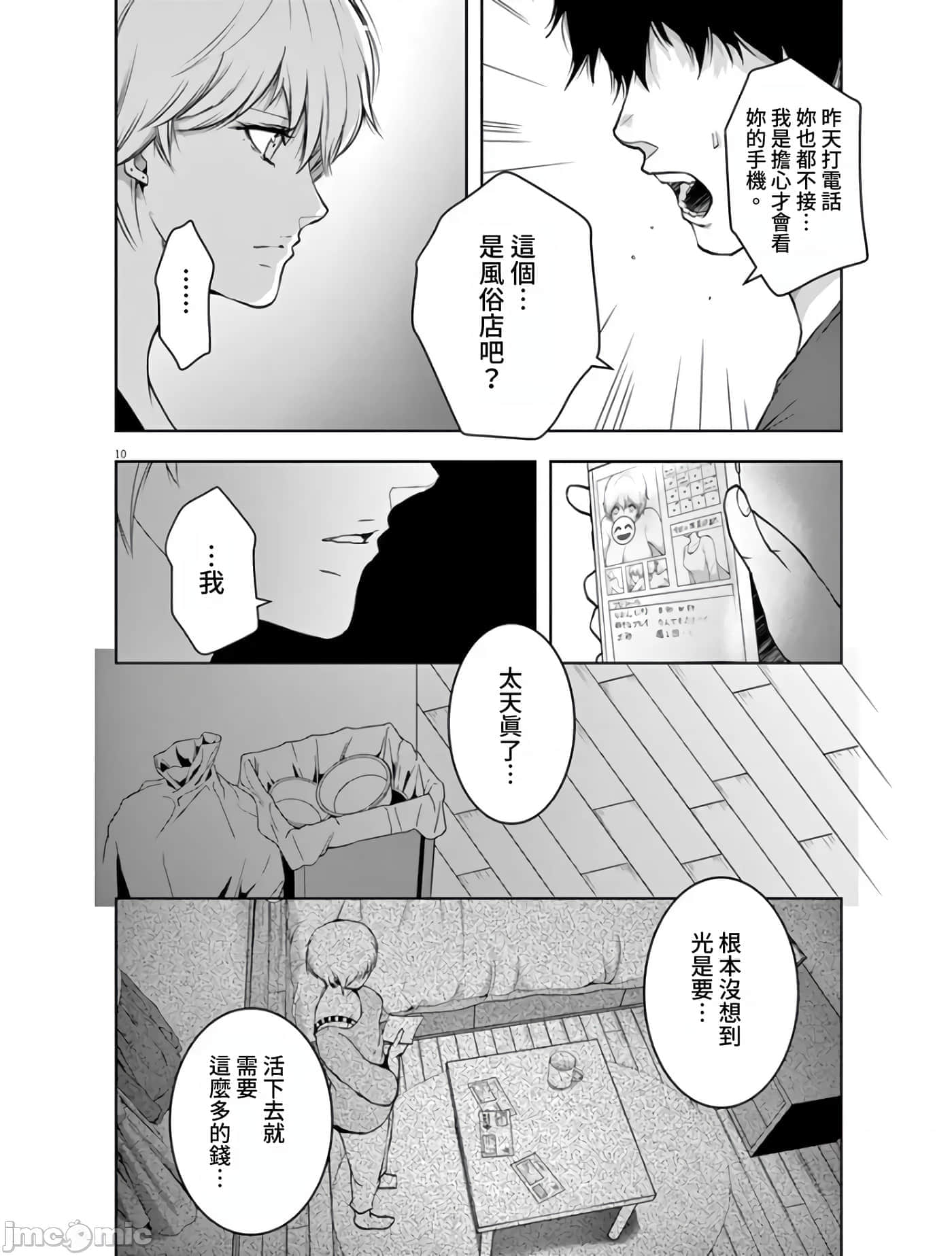 第 10 页
