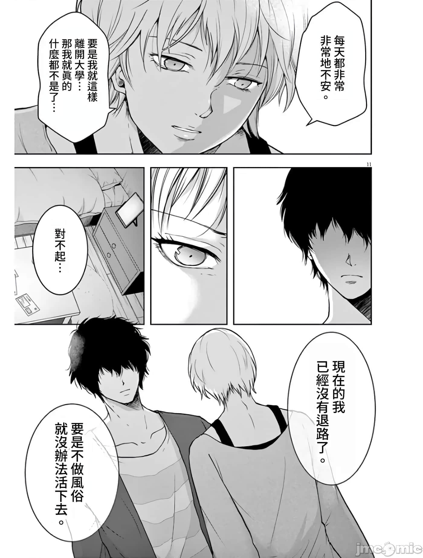 第 11 页