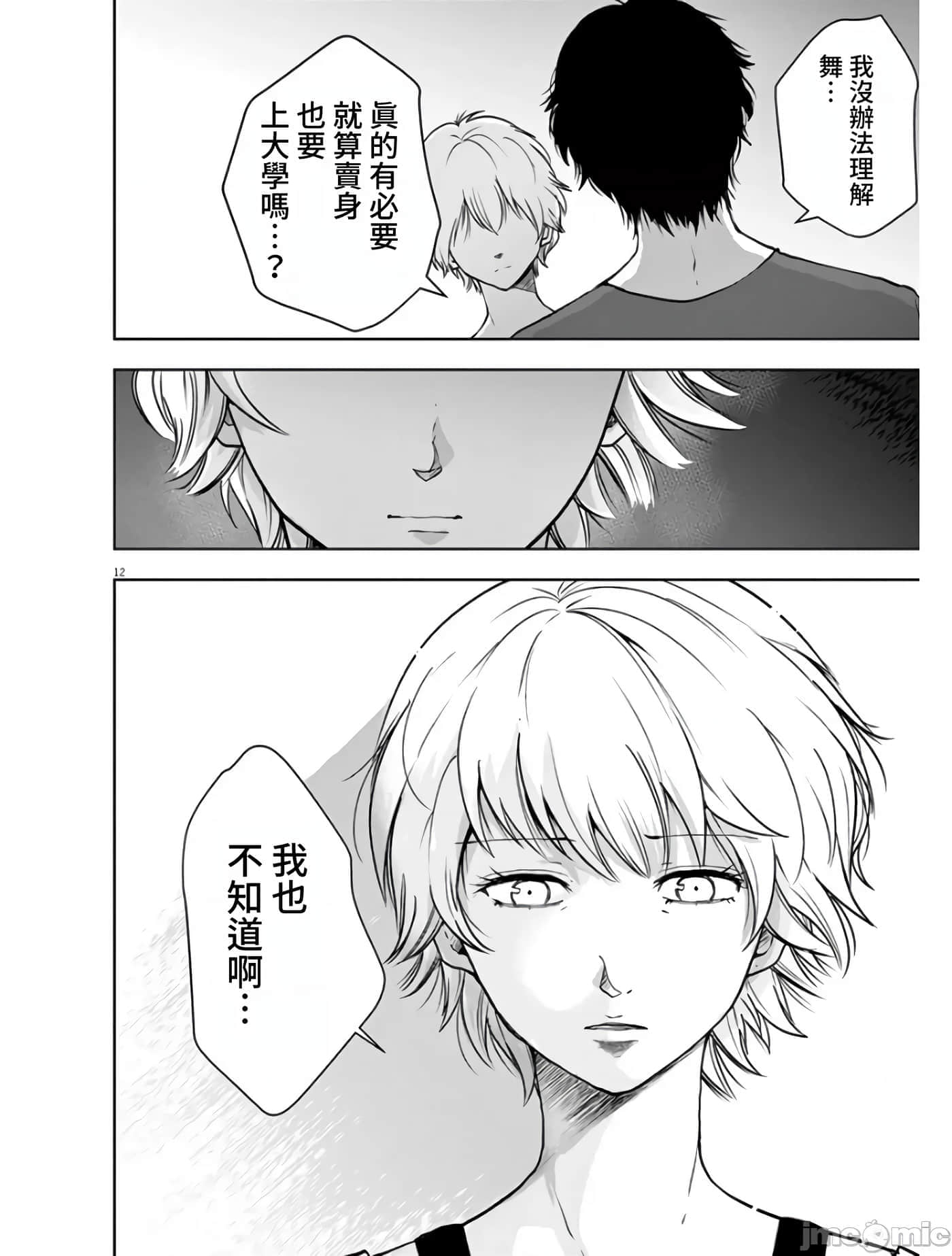 第 12 页