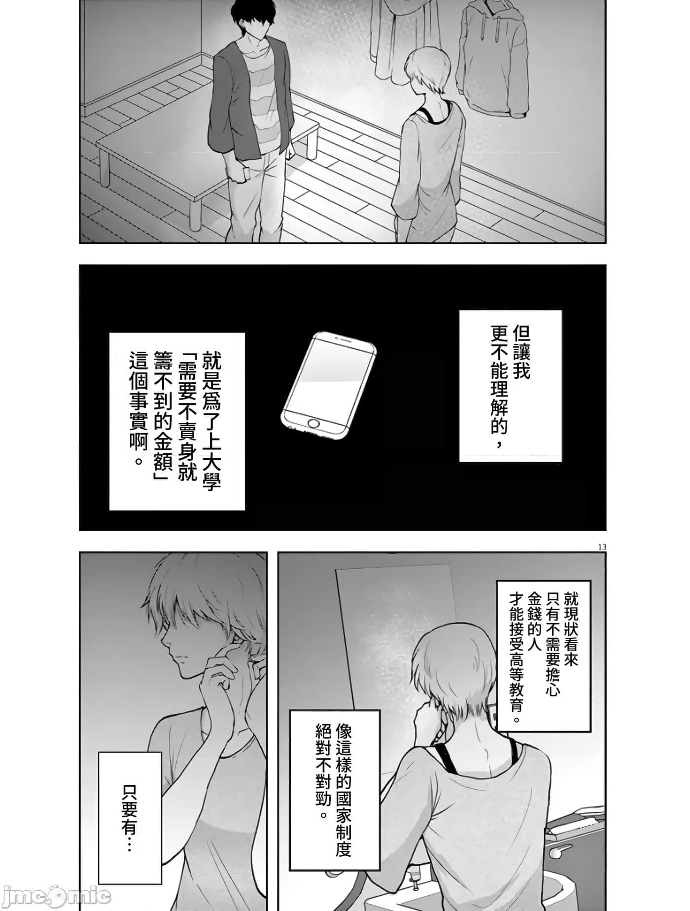 第 13 页