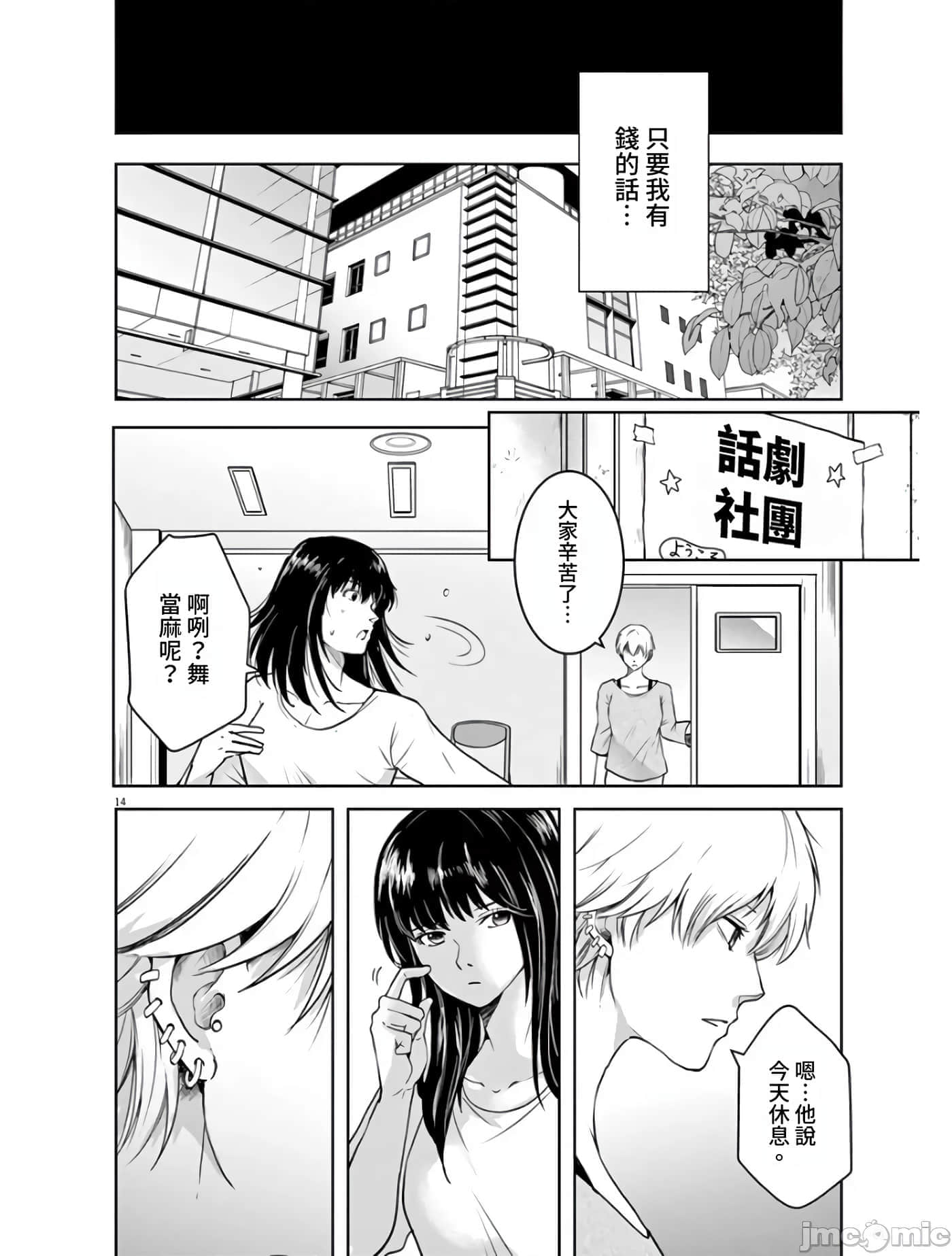 第 14 页