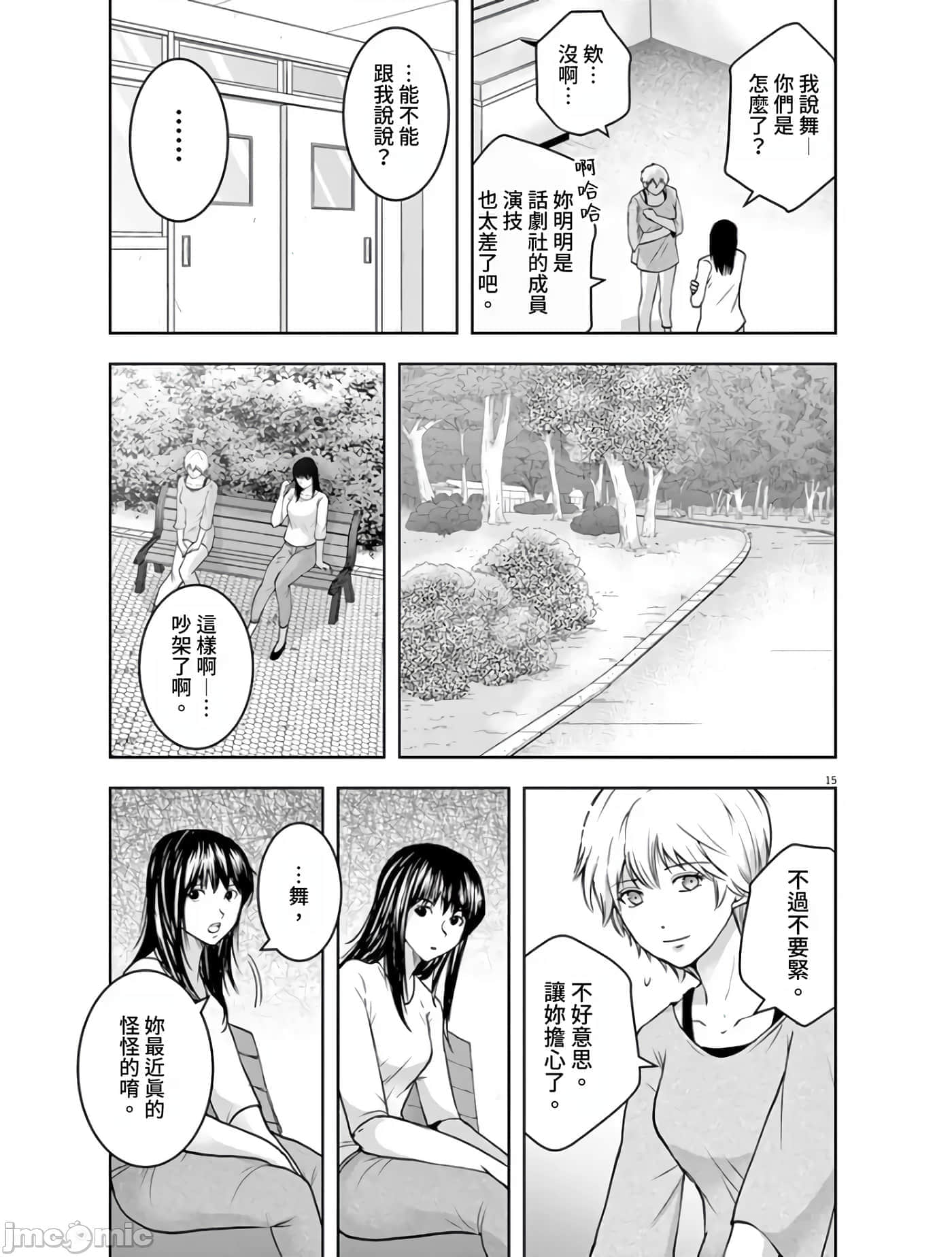 第 15 页
