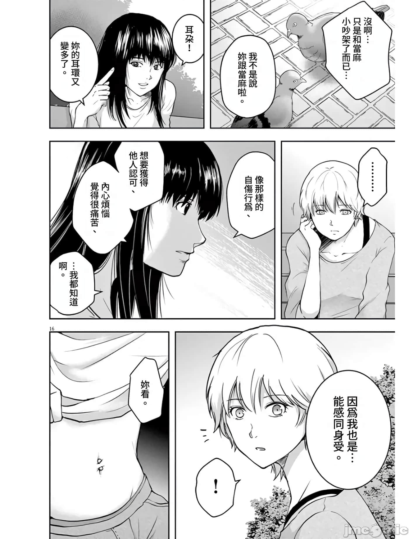 第 16 页