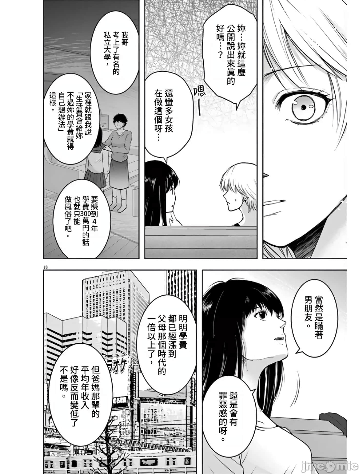 第 18 页