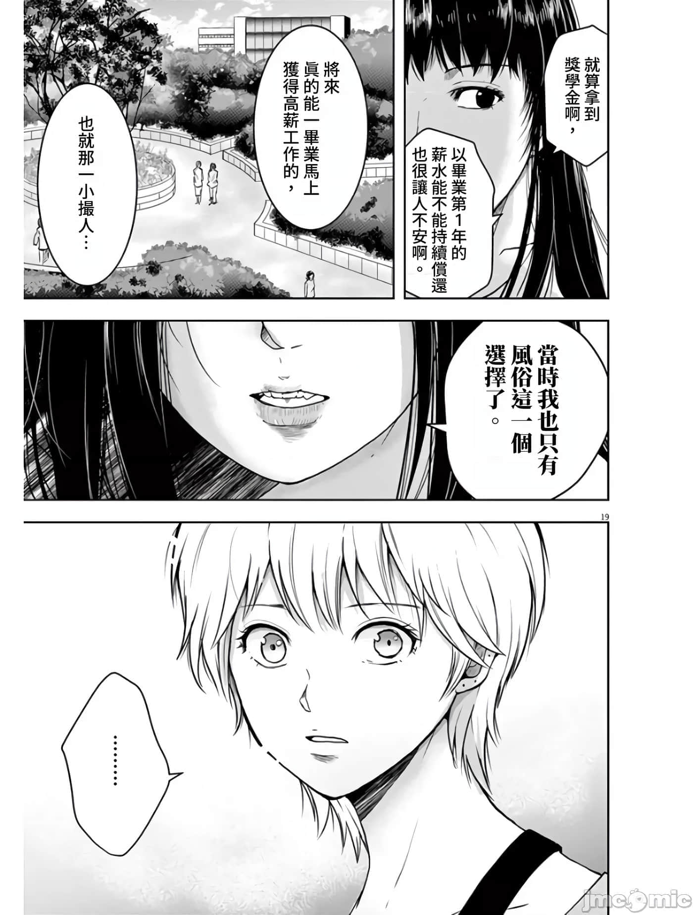 第 19 页
