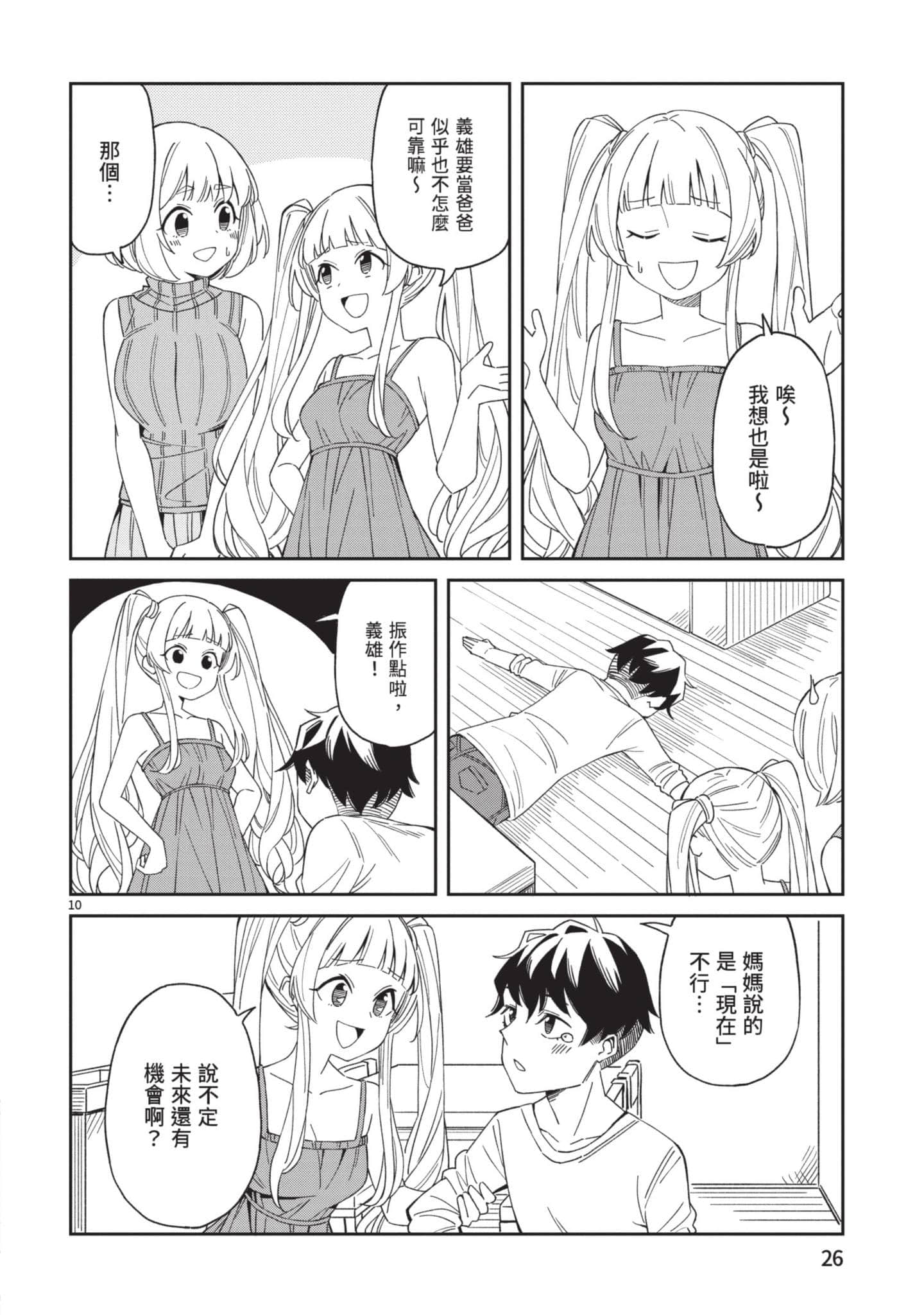 Page 27