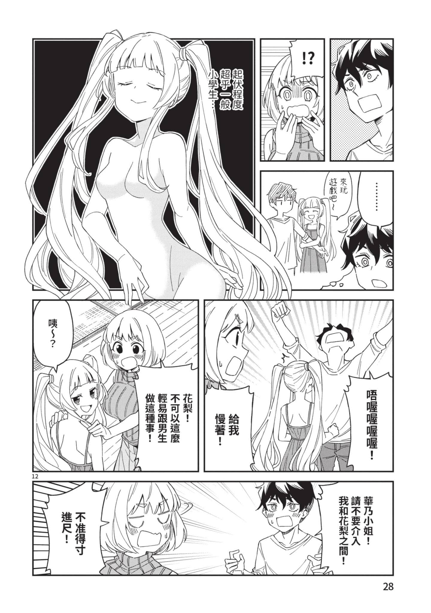 Page 29