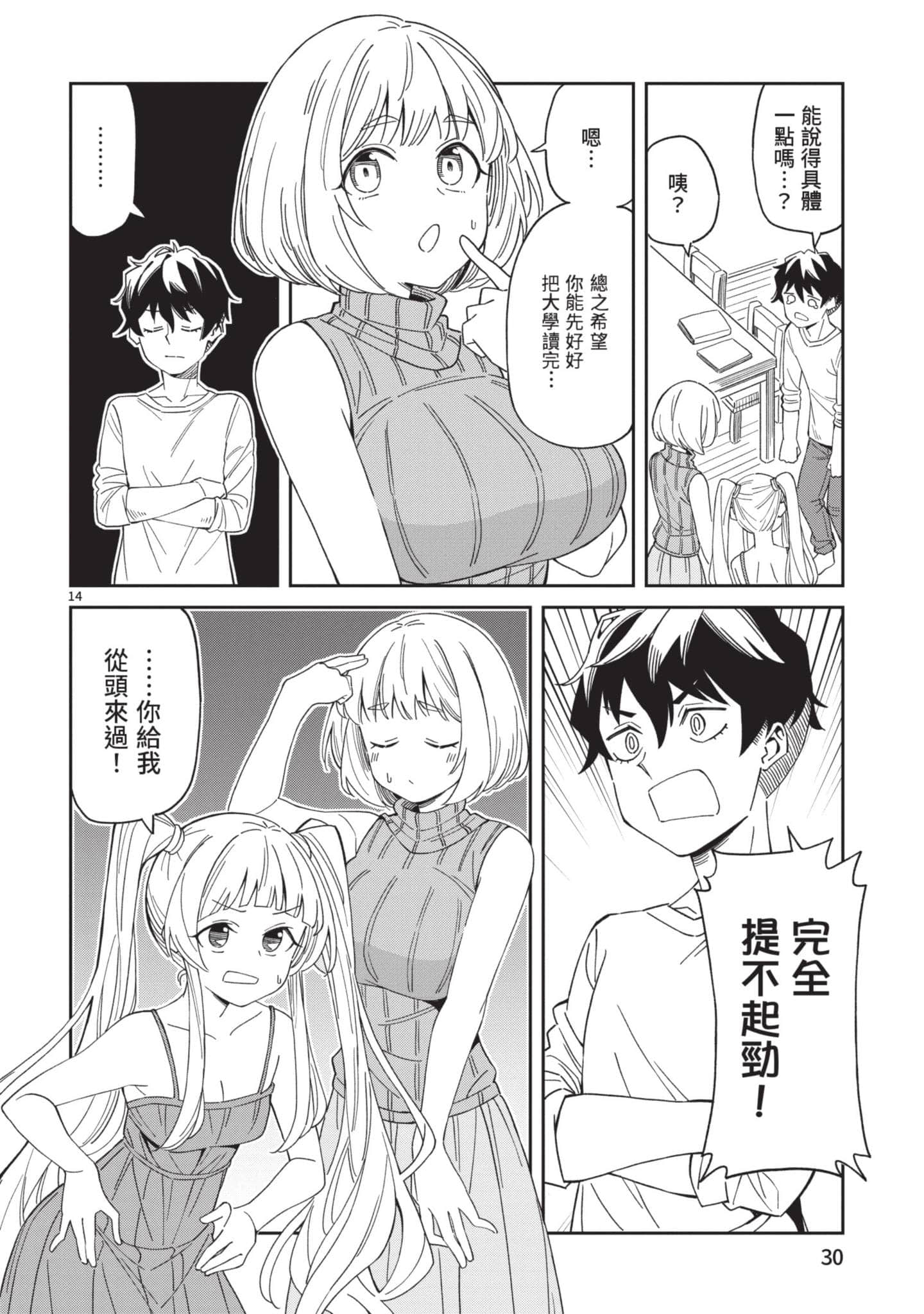 Page 31
