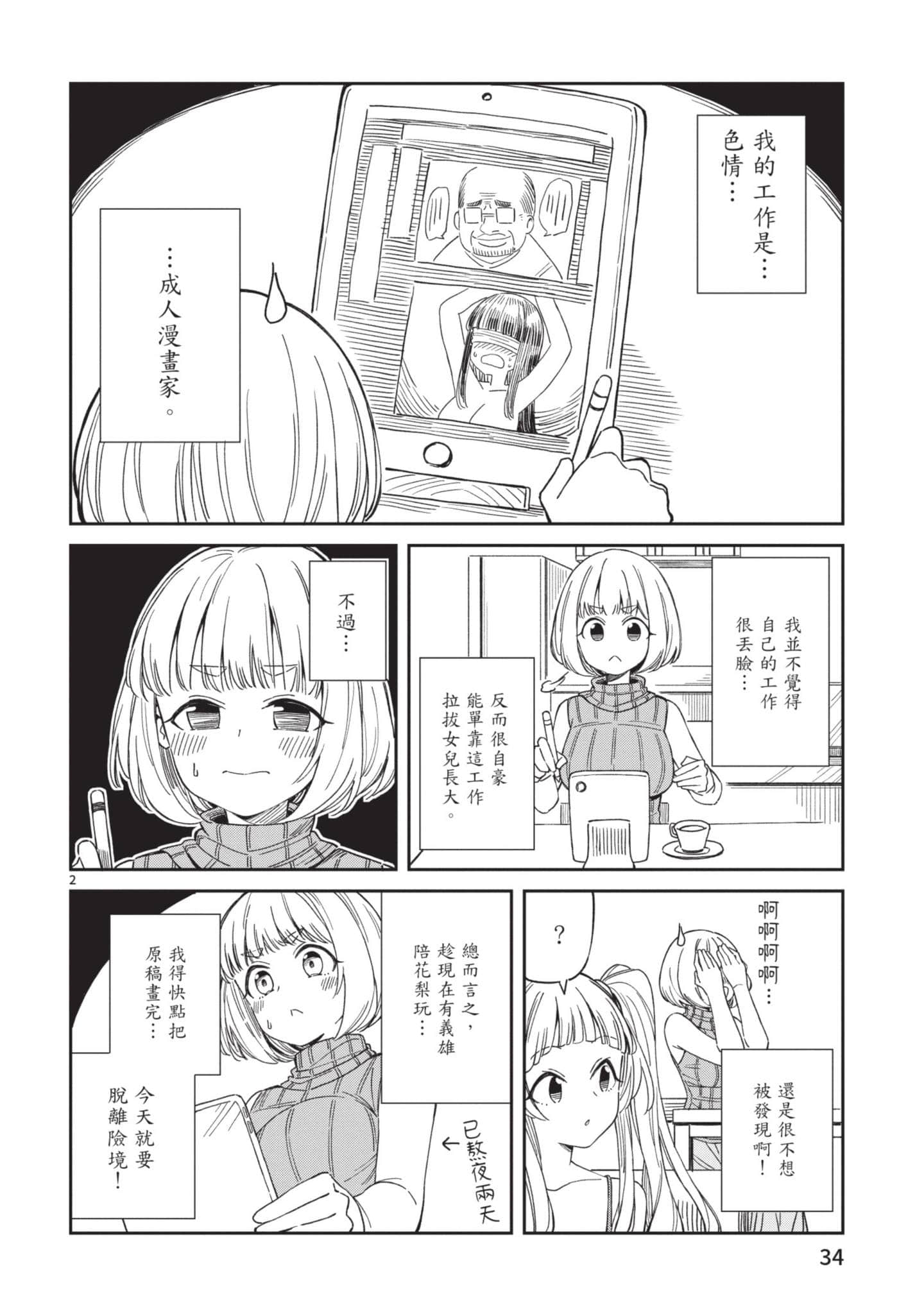 Page 35