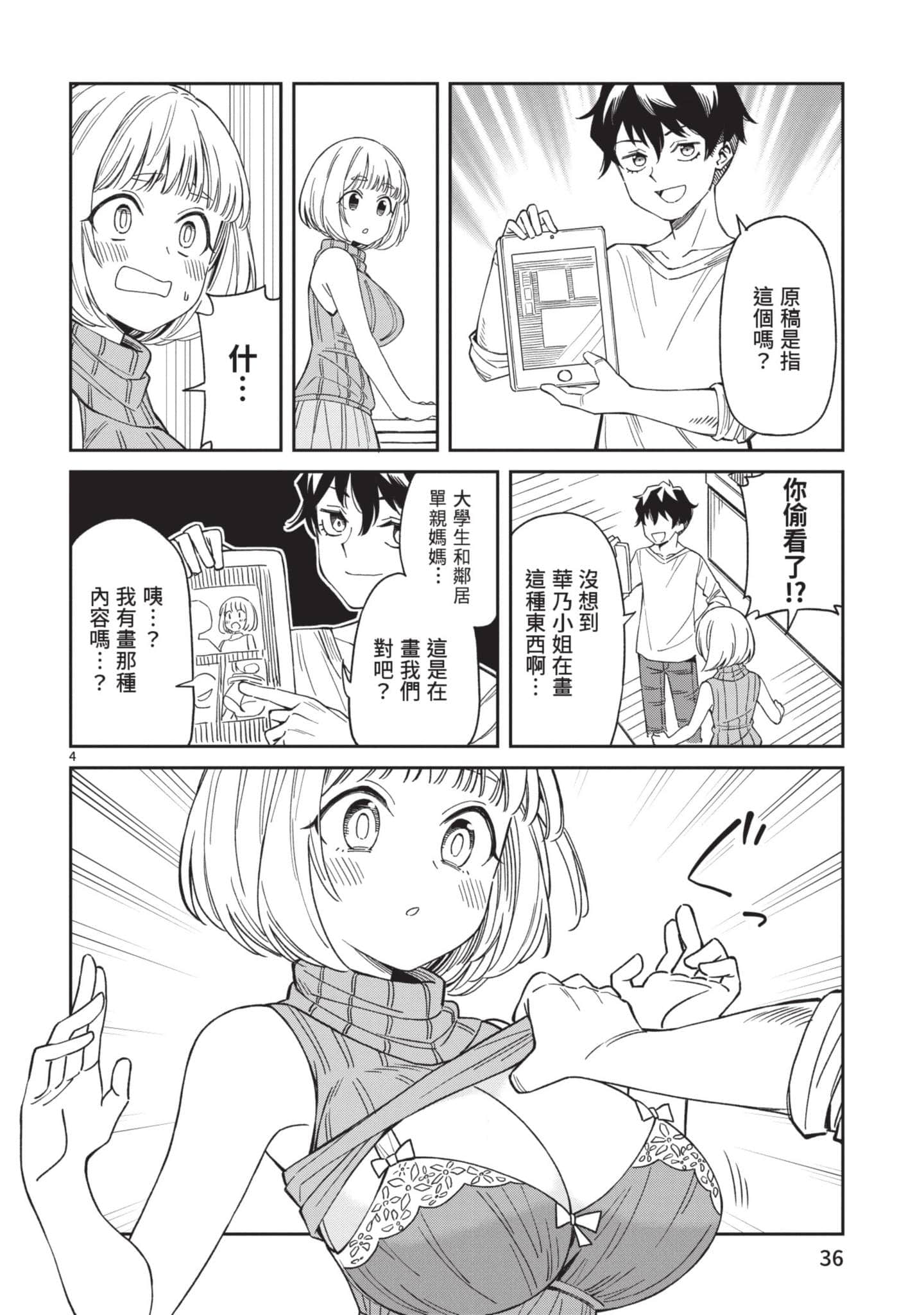 Page 37