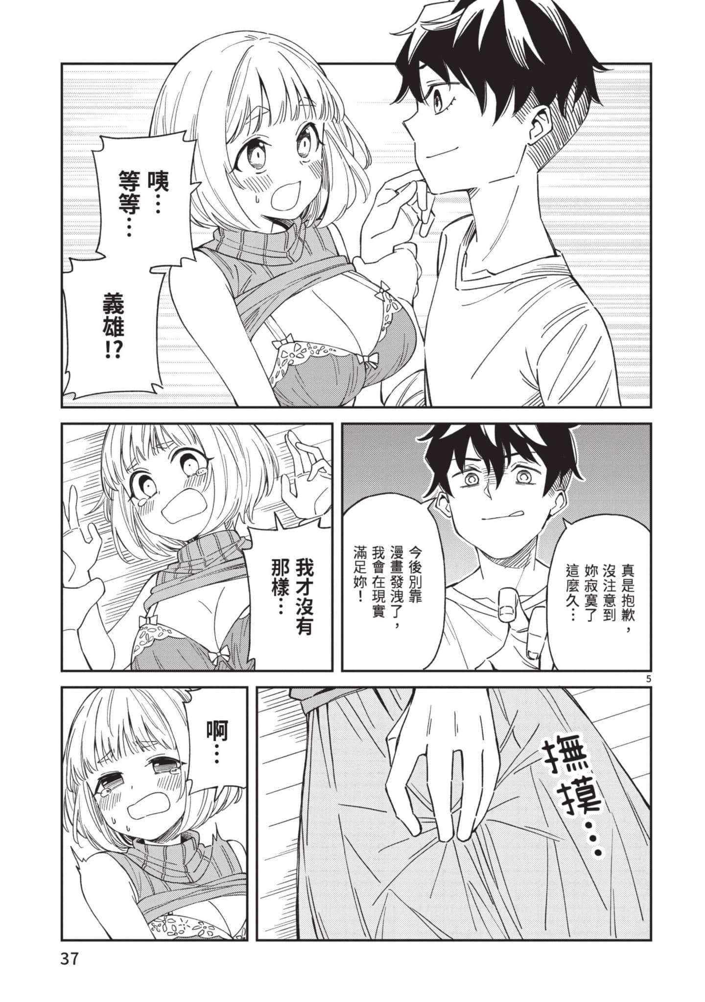 Page 38