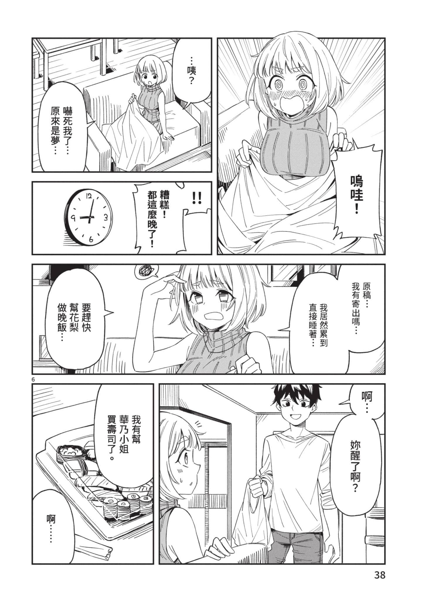 Page 39