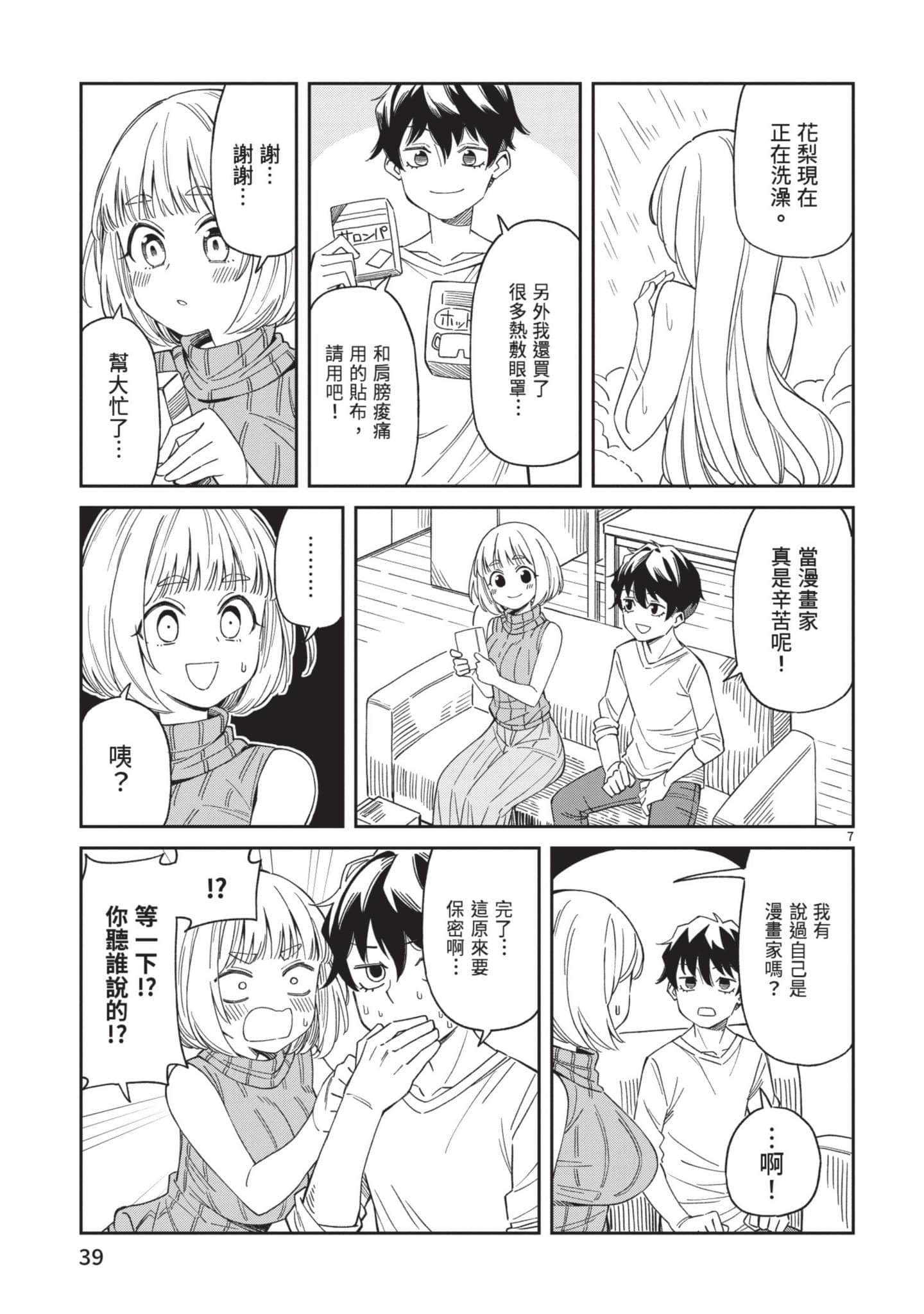 Page 40