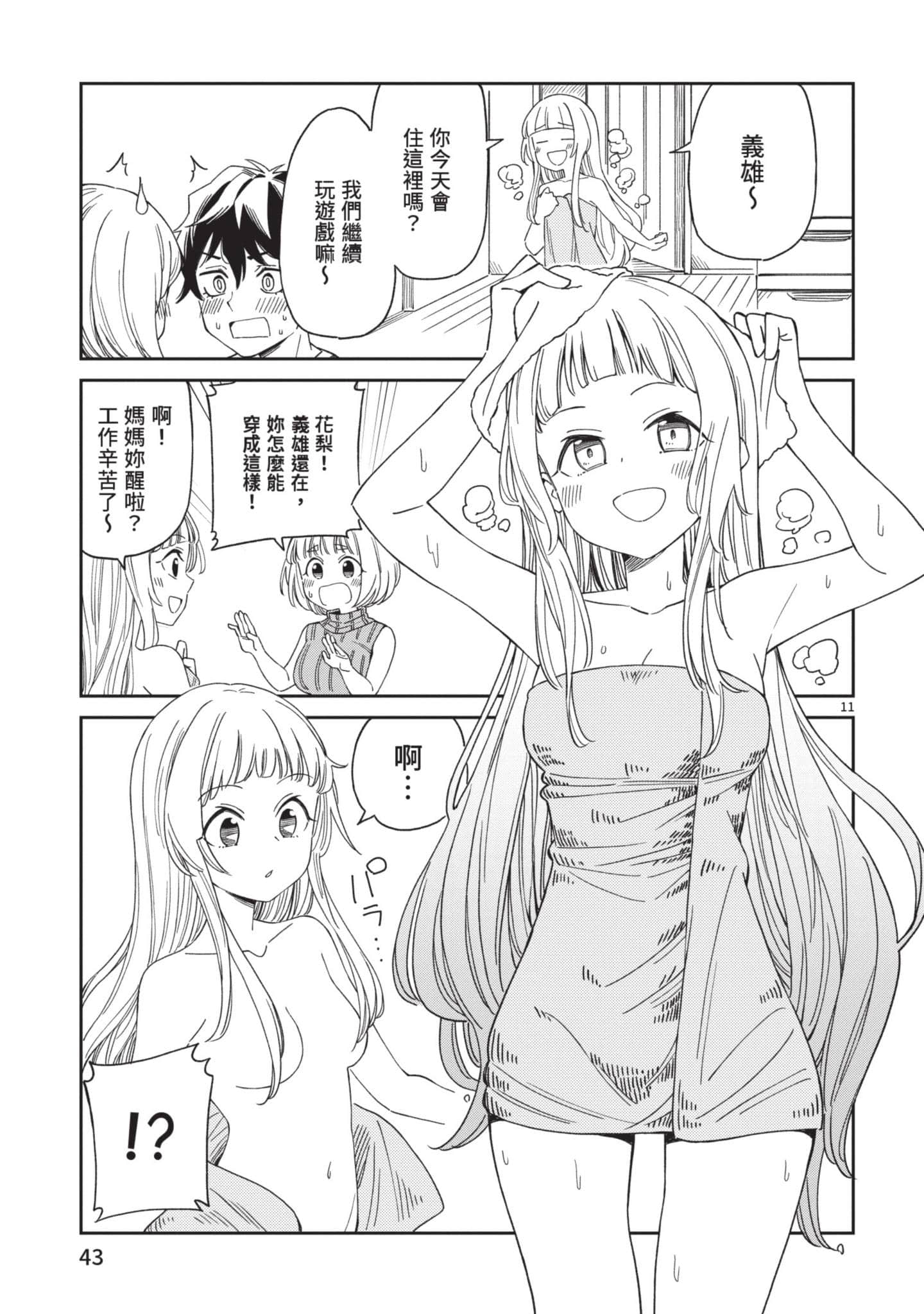 Page 44