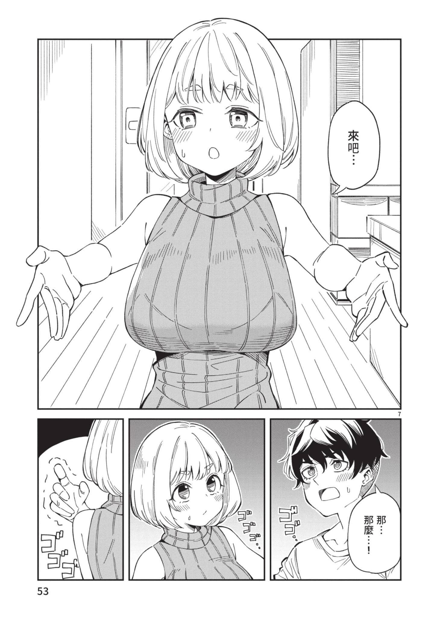 Page 54