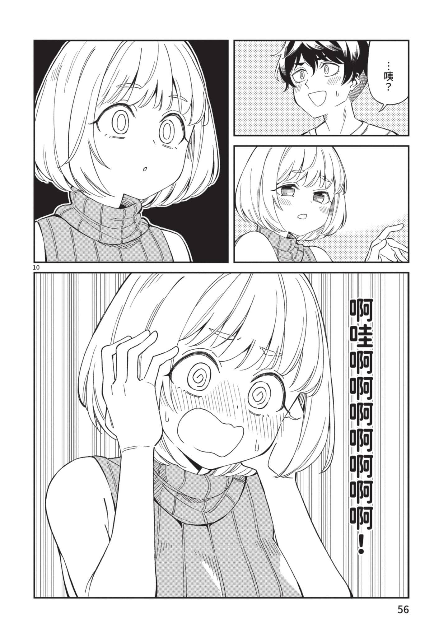 Page 57