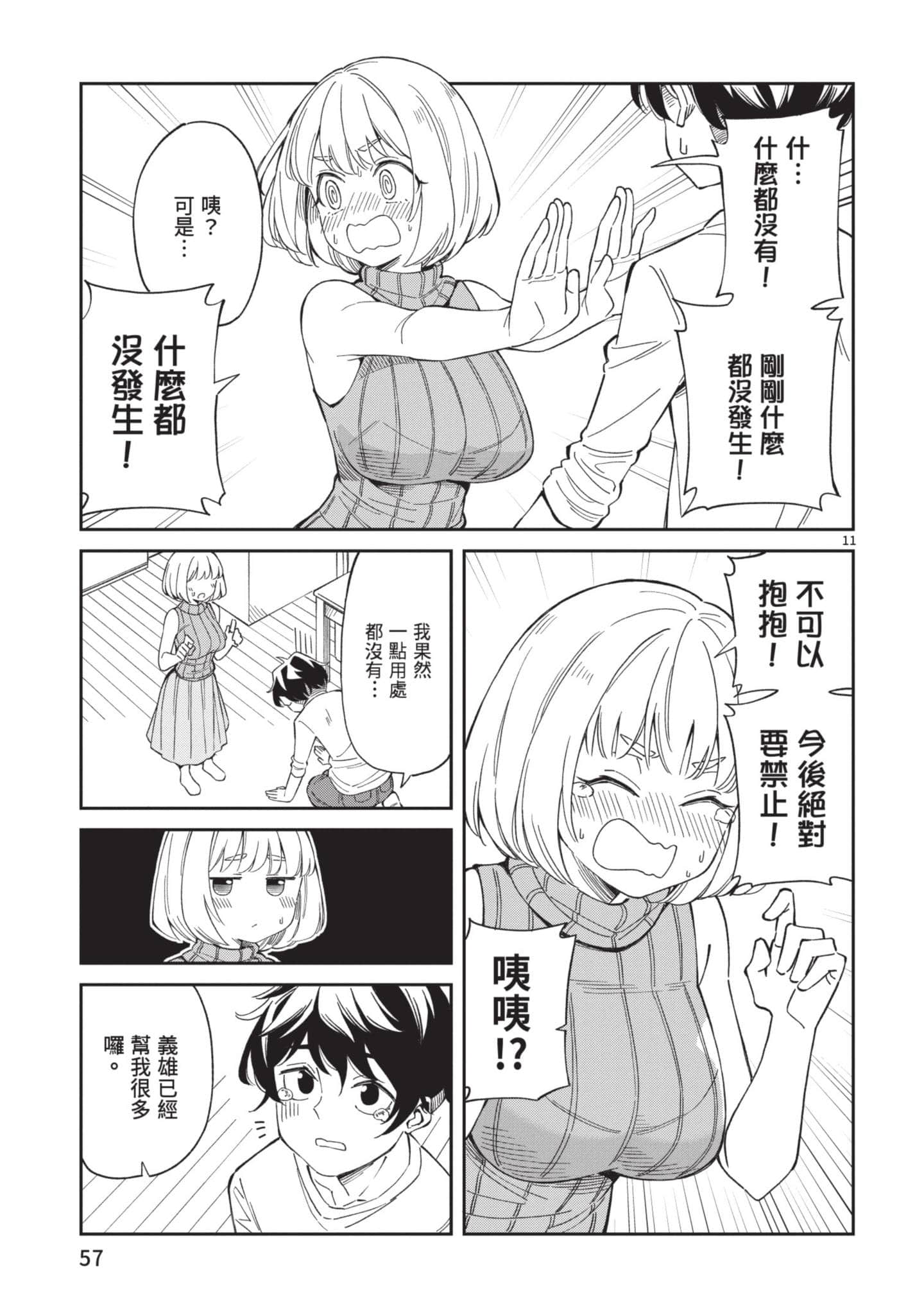 Page 58