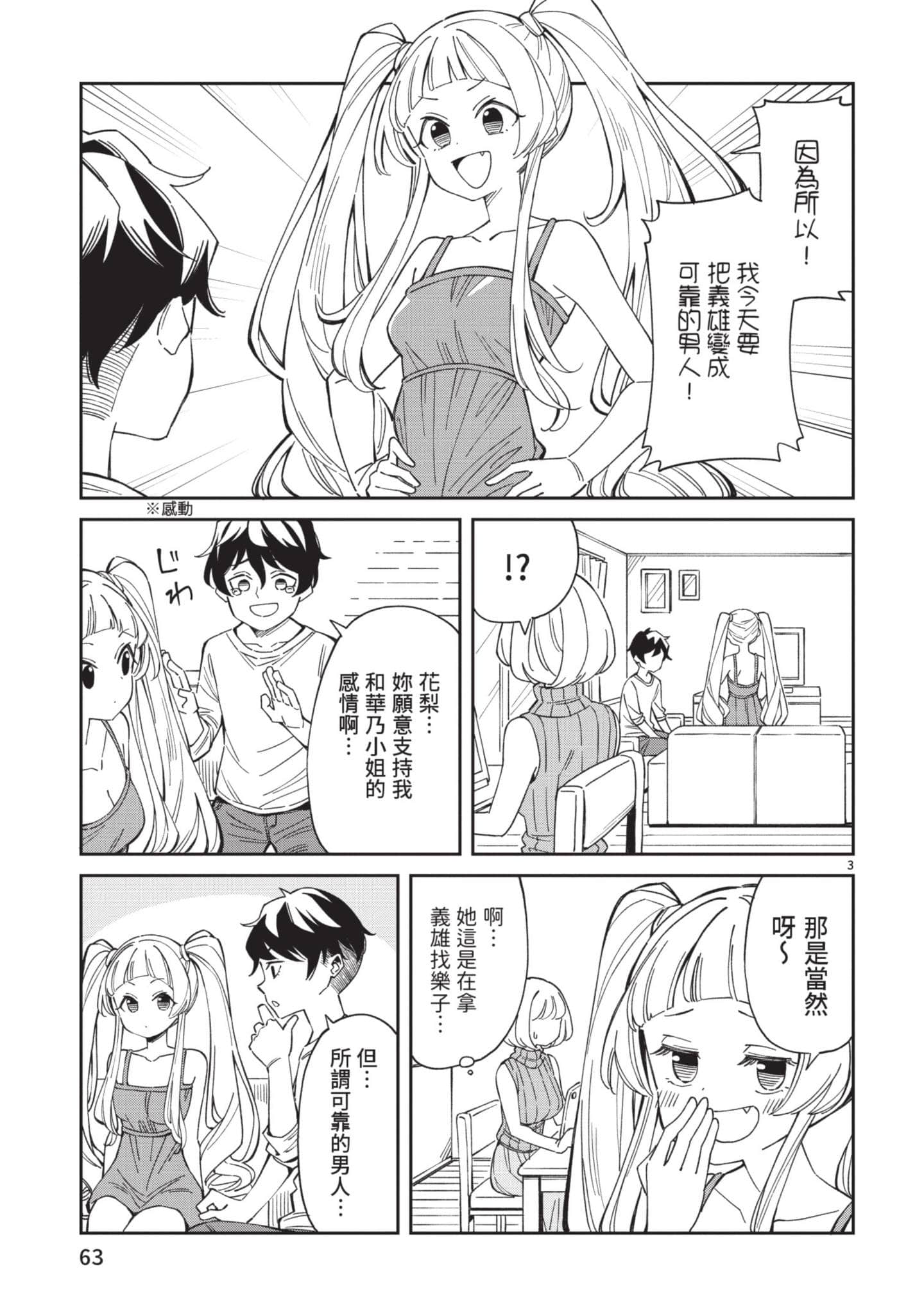 Page 64
