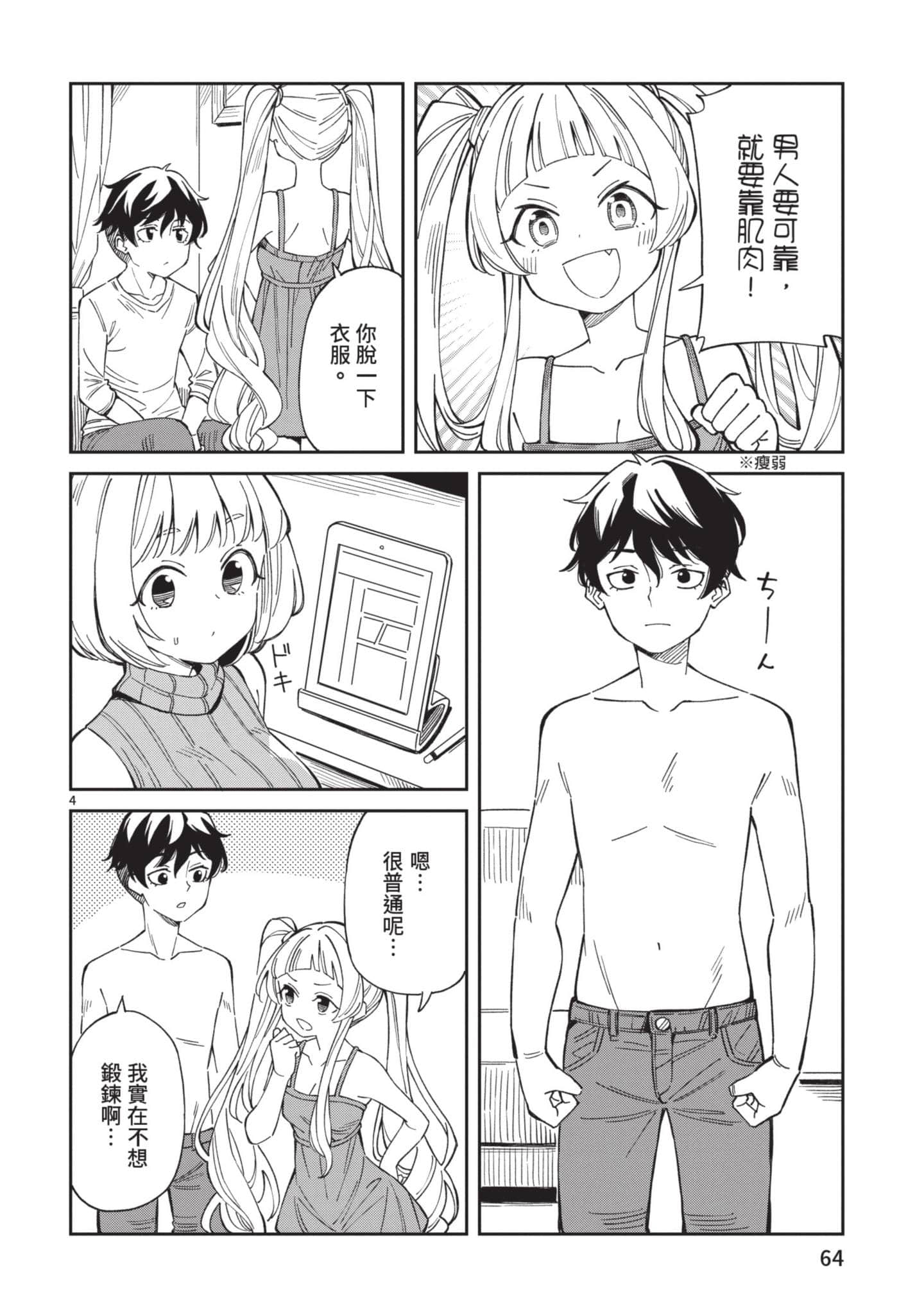Page 65