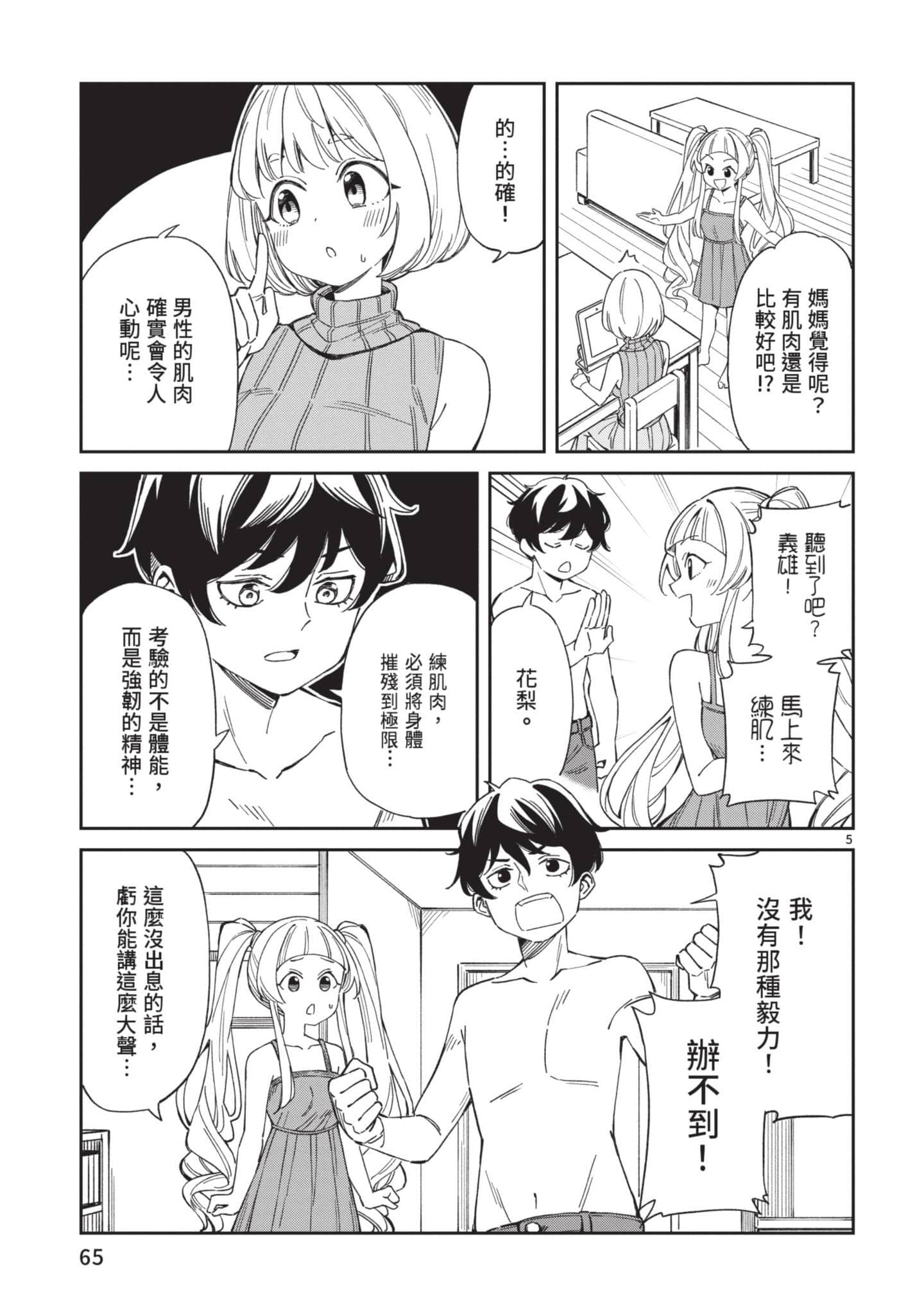Page 66