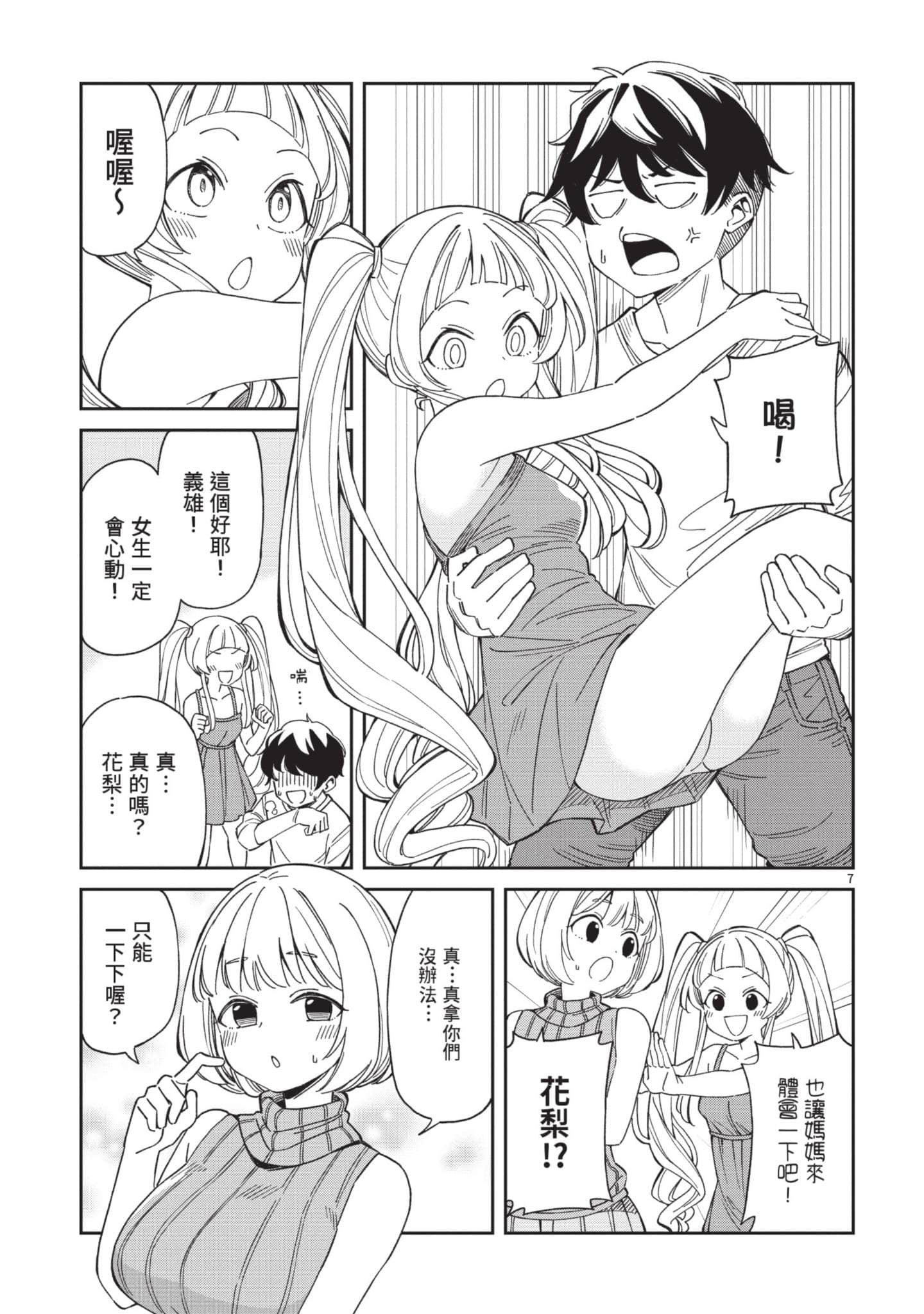 Page 68