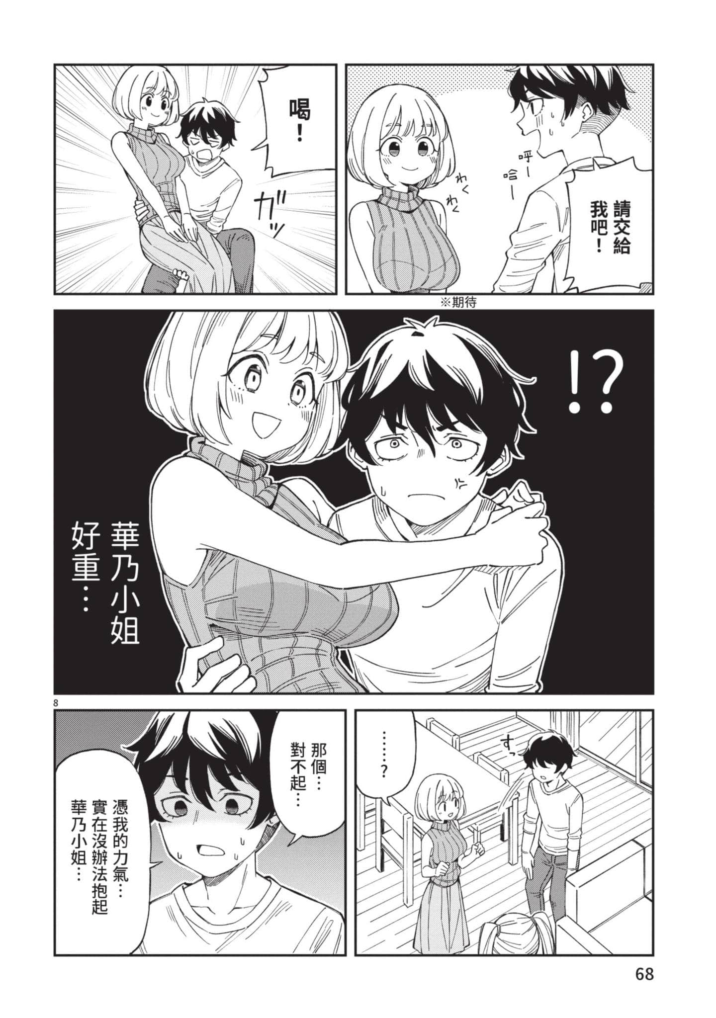 Page 69