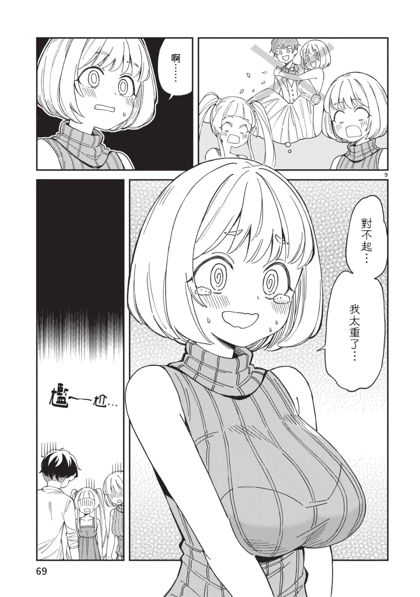 Page 70